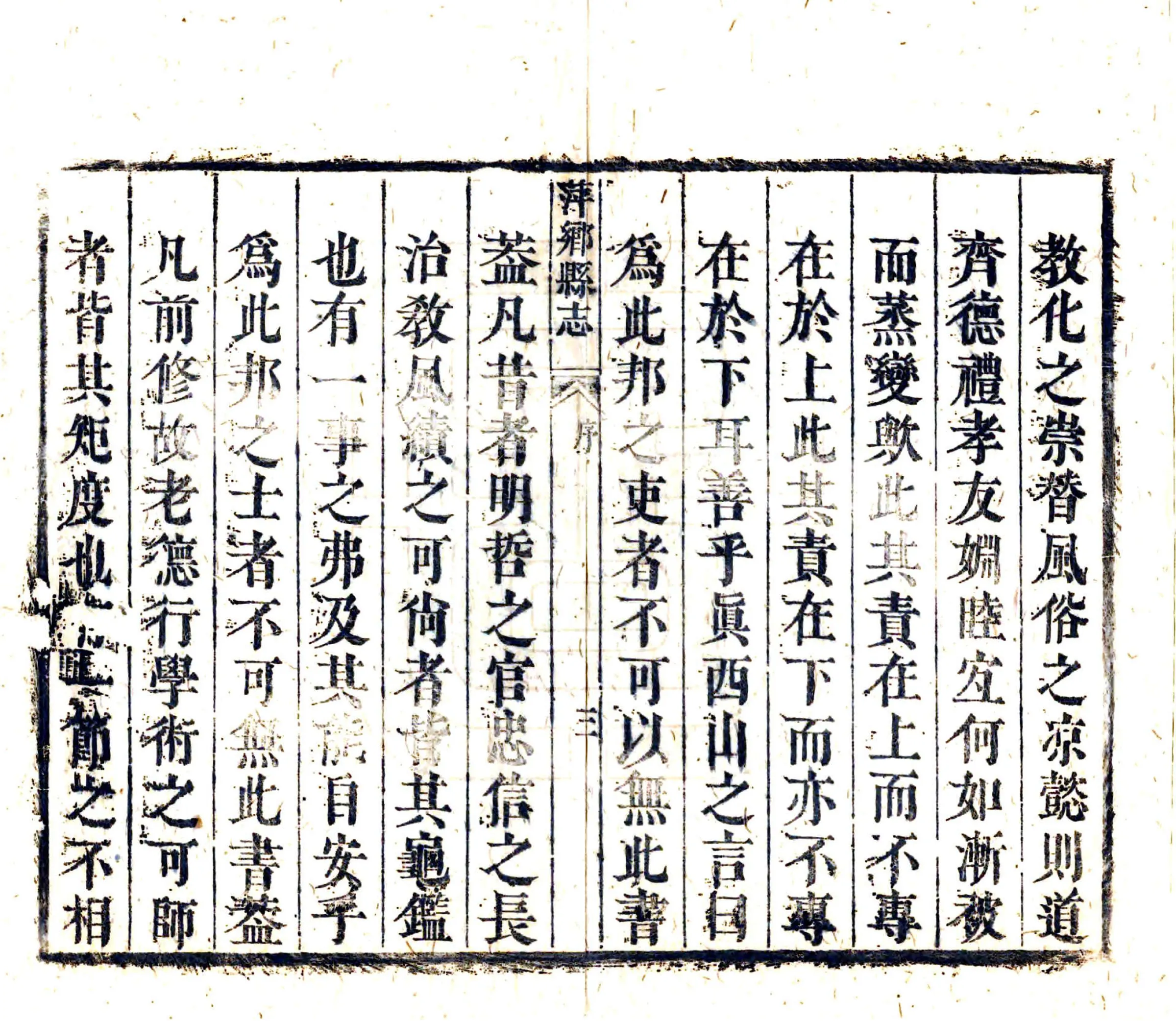 萍乡县志（康熙） 在线预览第4页