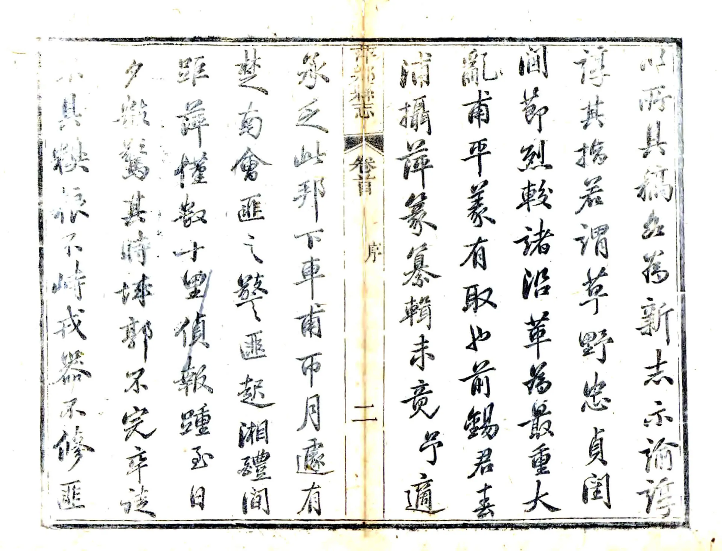 萍乡县志（同治） 在线预览第3页