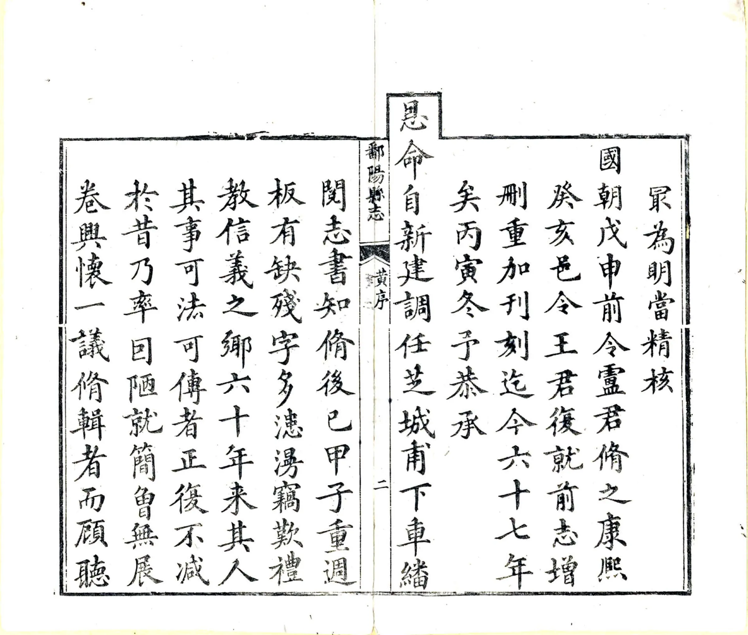 鄱阳县志（乾隆） 在线预览第7页