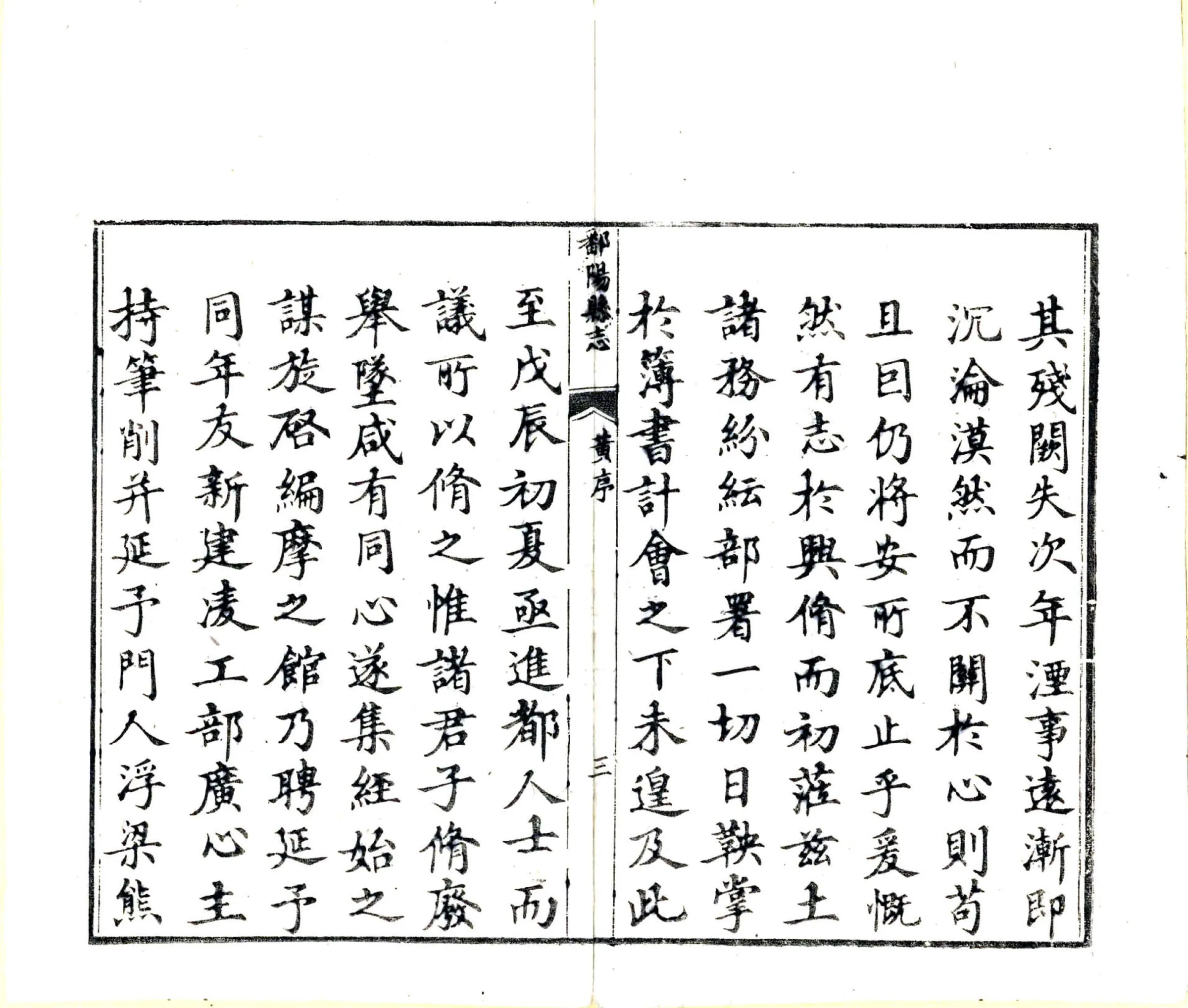鄱阳县志（乾隆） 在线预览第8页