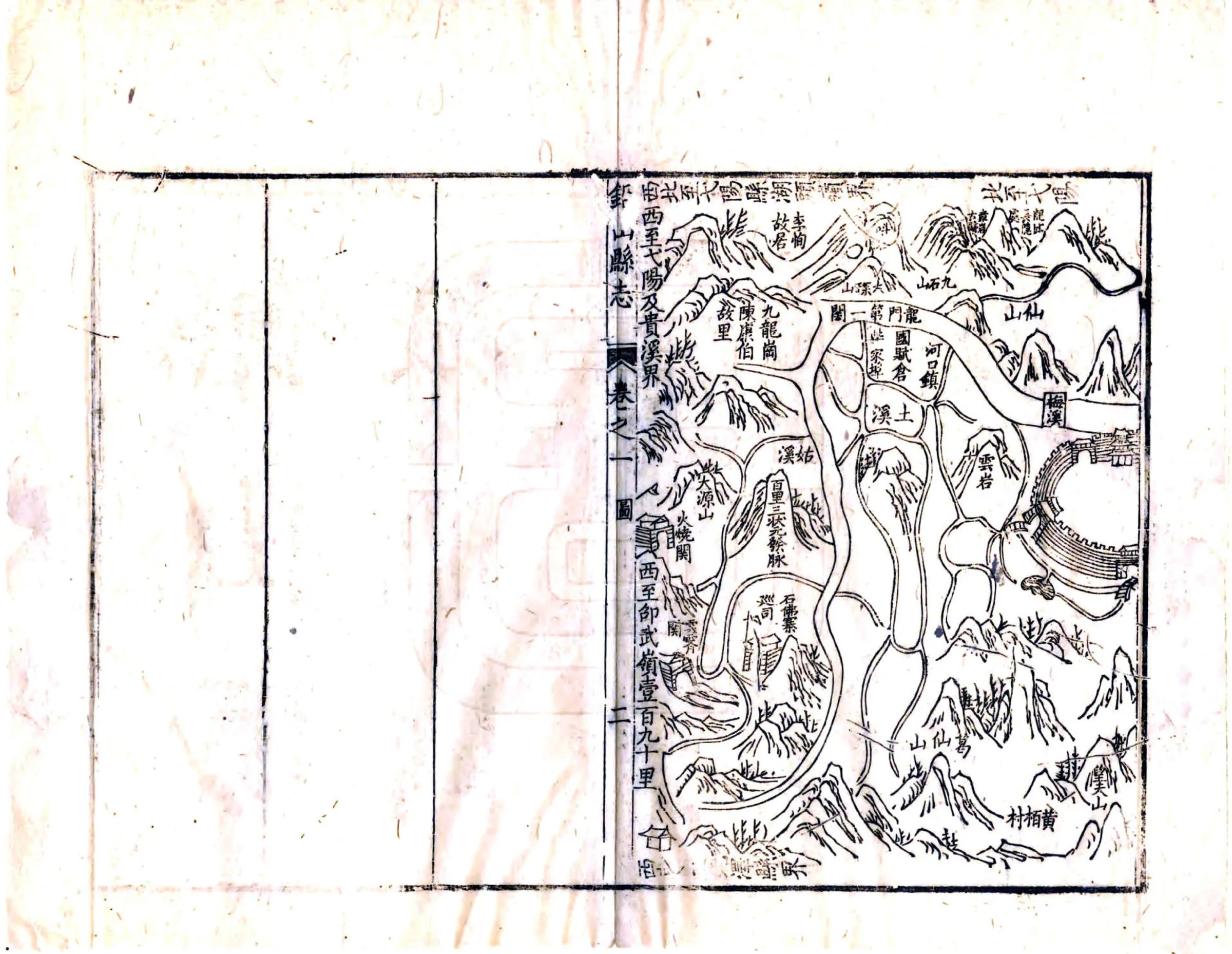 铅山县志（乾隆） 在线预览第4页
