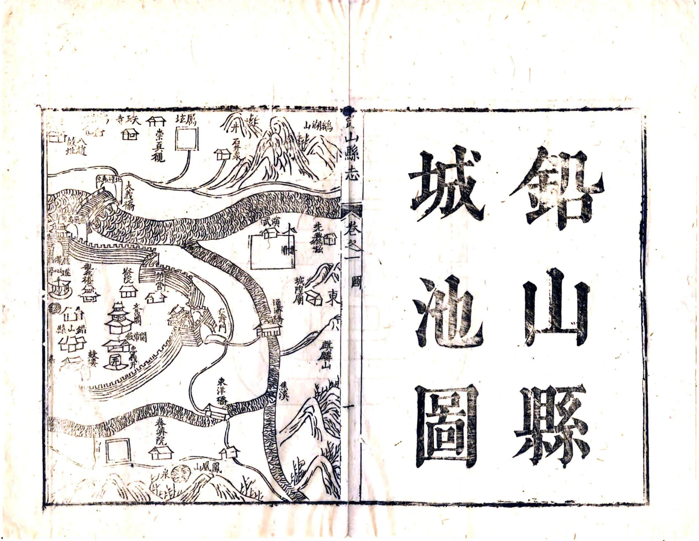 铅山县志（乾隆） 在线预览第5页