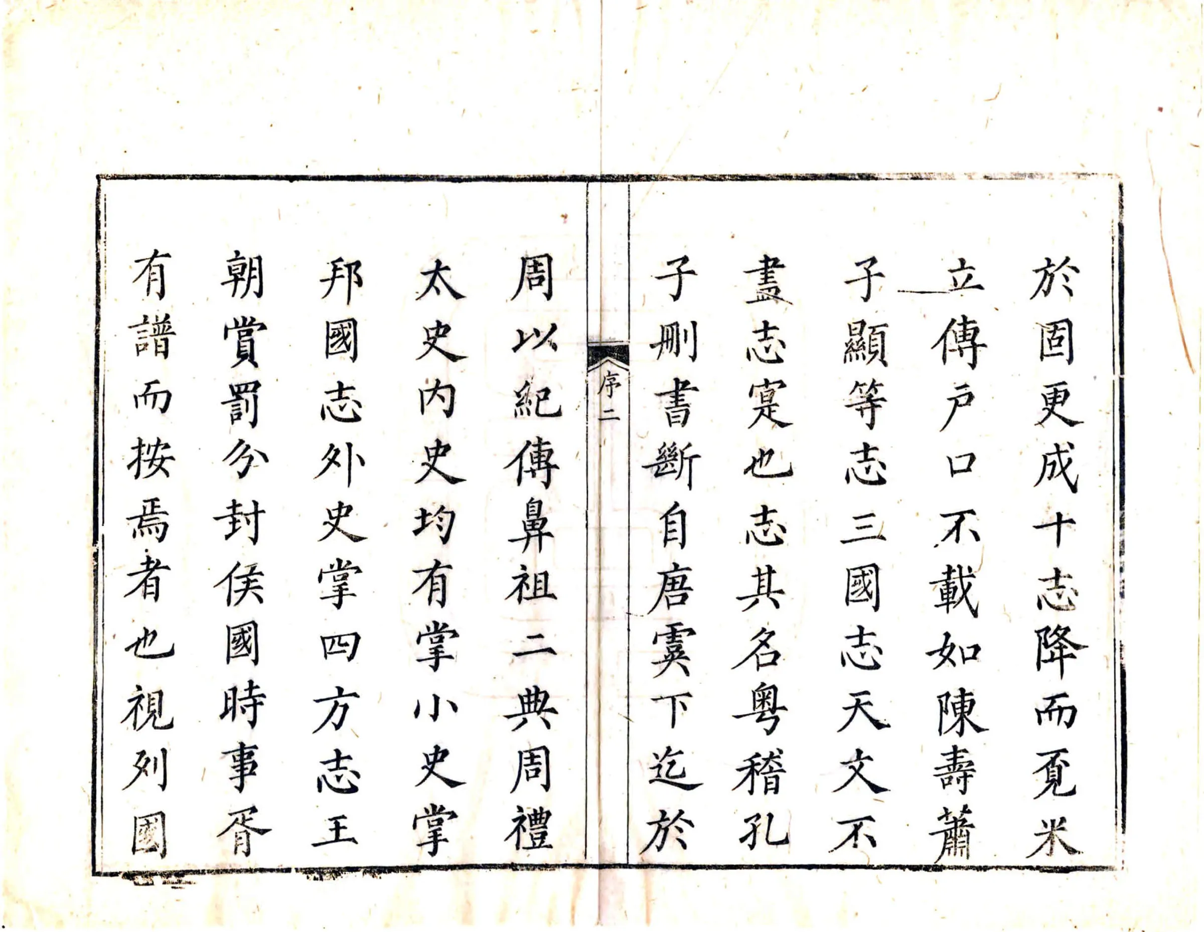 铅山县志（乾隆） 在线预览第8页