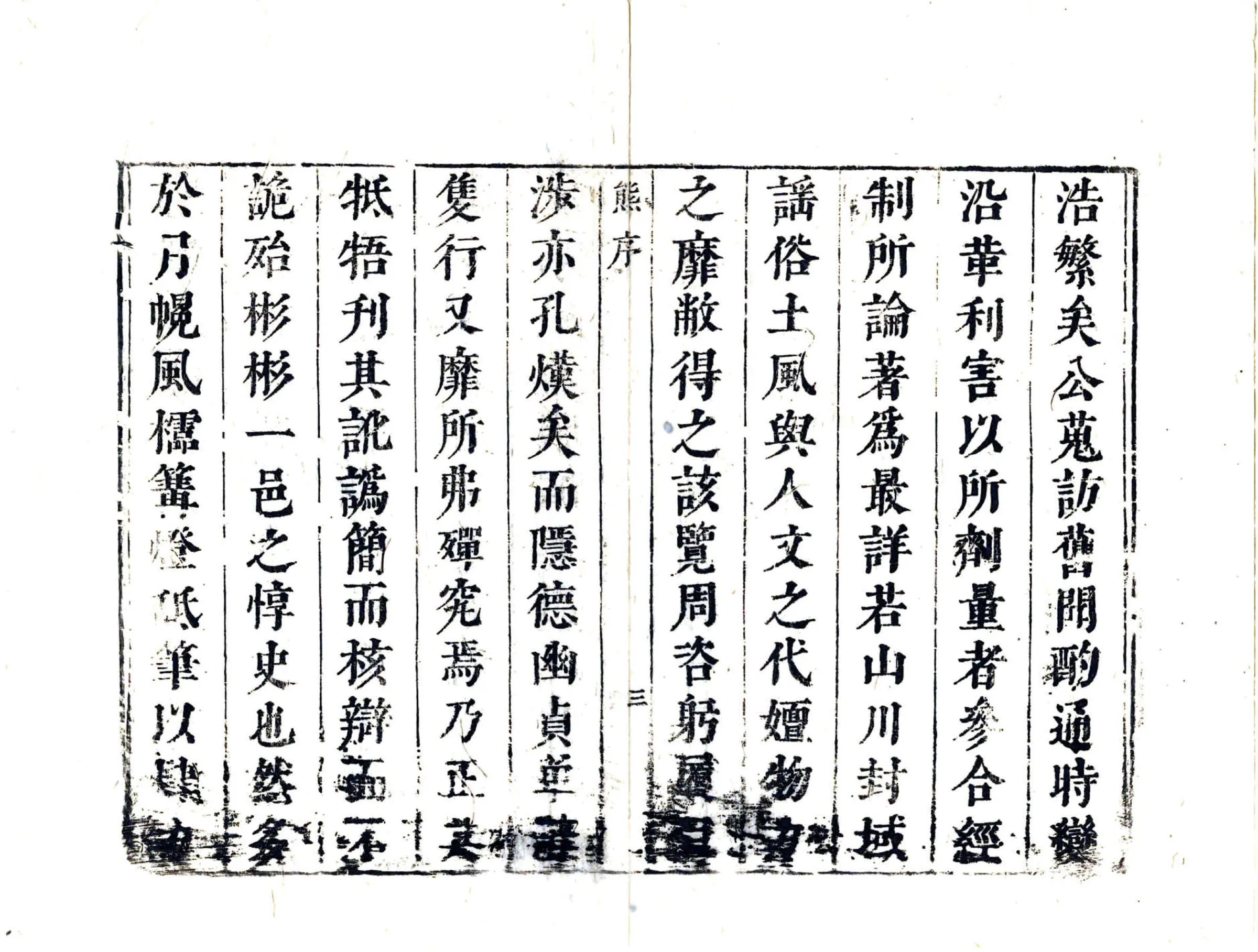 清江县志（崇祯） 在线预览第4页