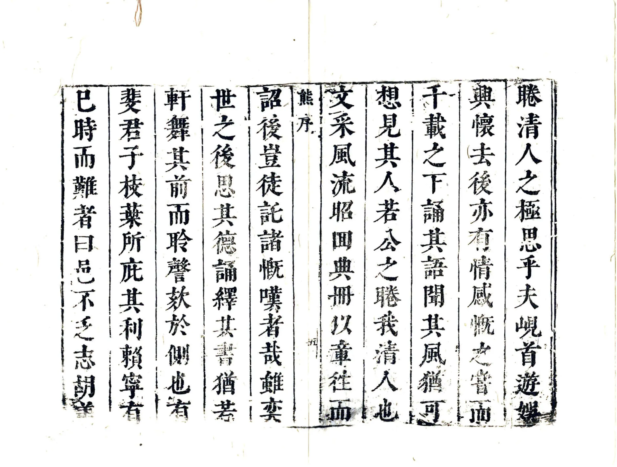 清江县志（崇祯） 在线预览第5页