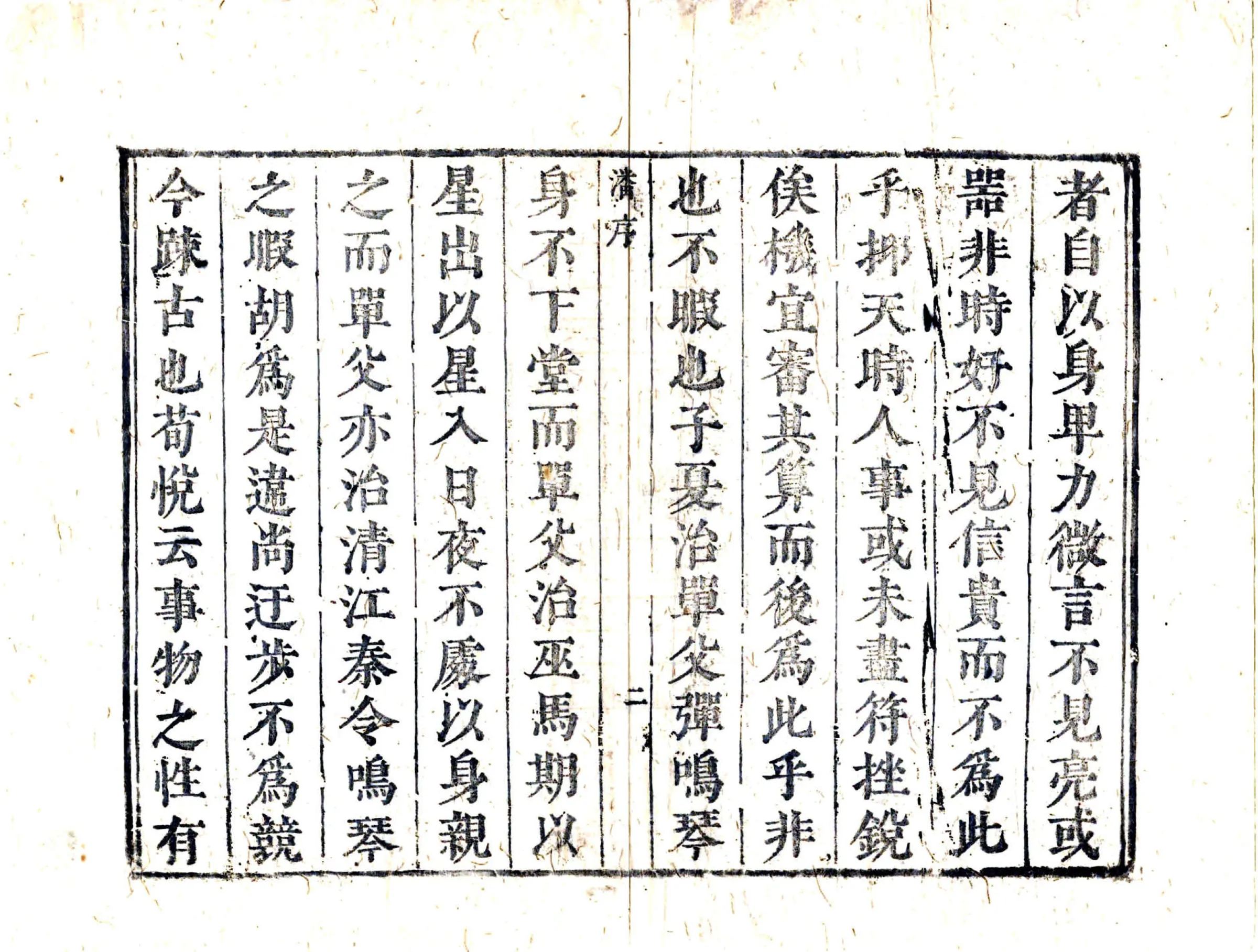 清江县志（崇祯） 在线预览第6页