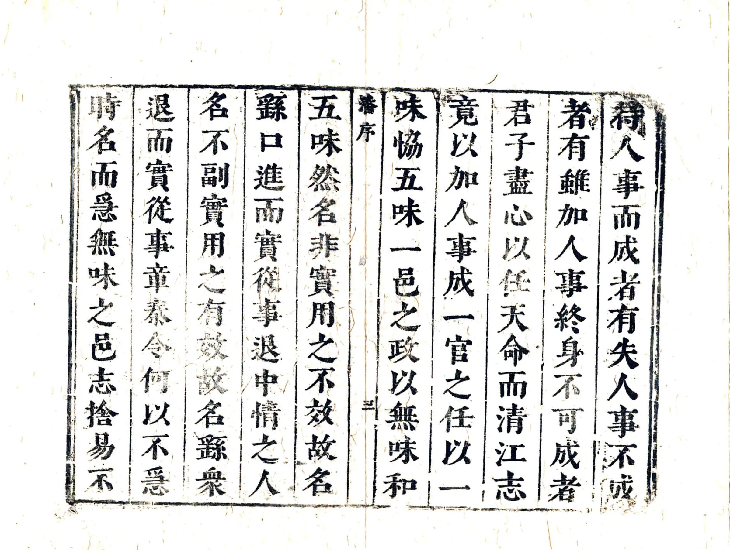 清江县志（崇祯） 在线预览第7页