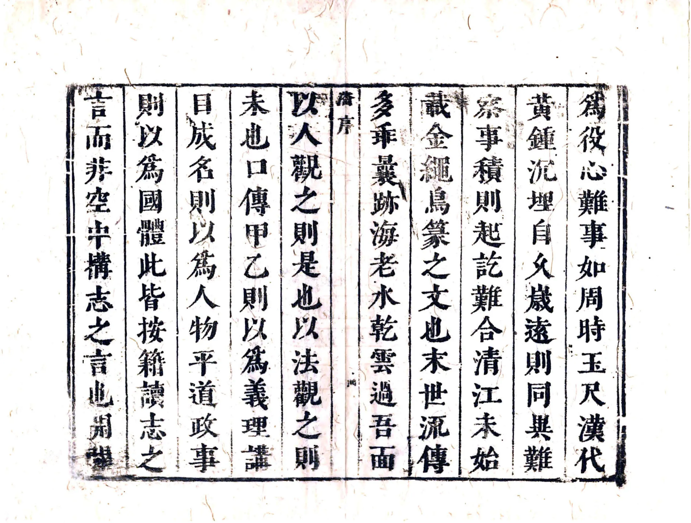 清江县志（崇祯） 在线预览第8页