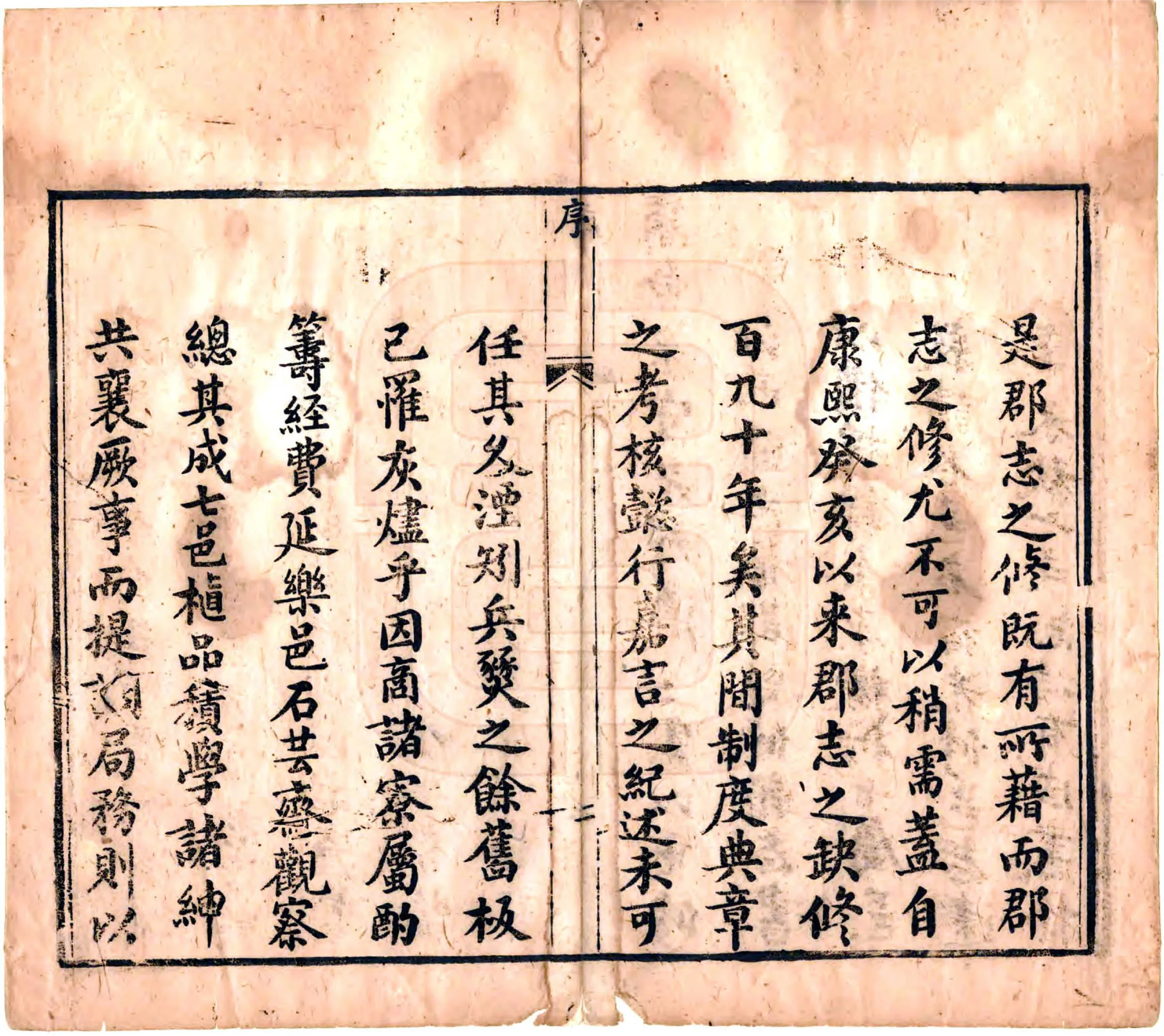 饶州府志（同治） 在线预览第4页