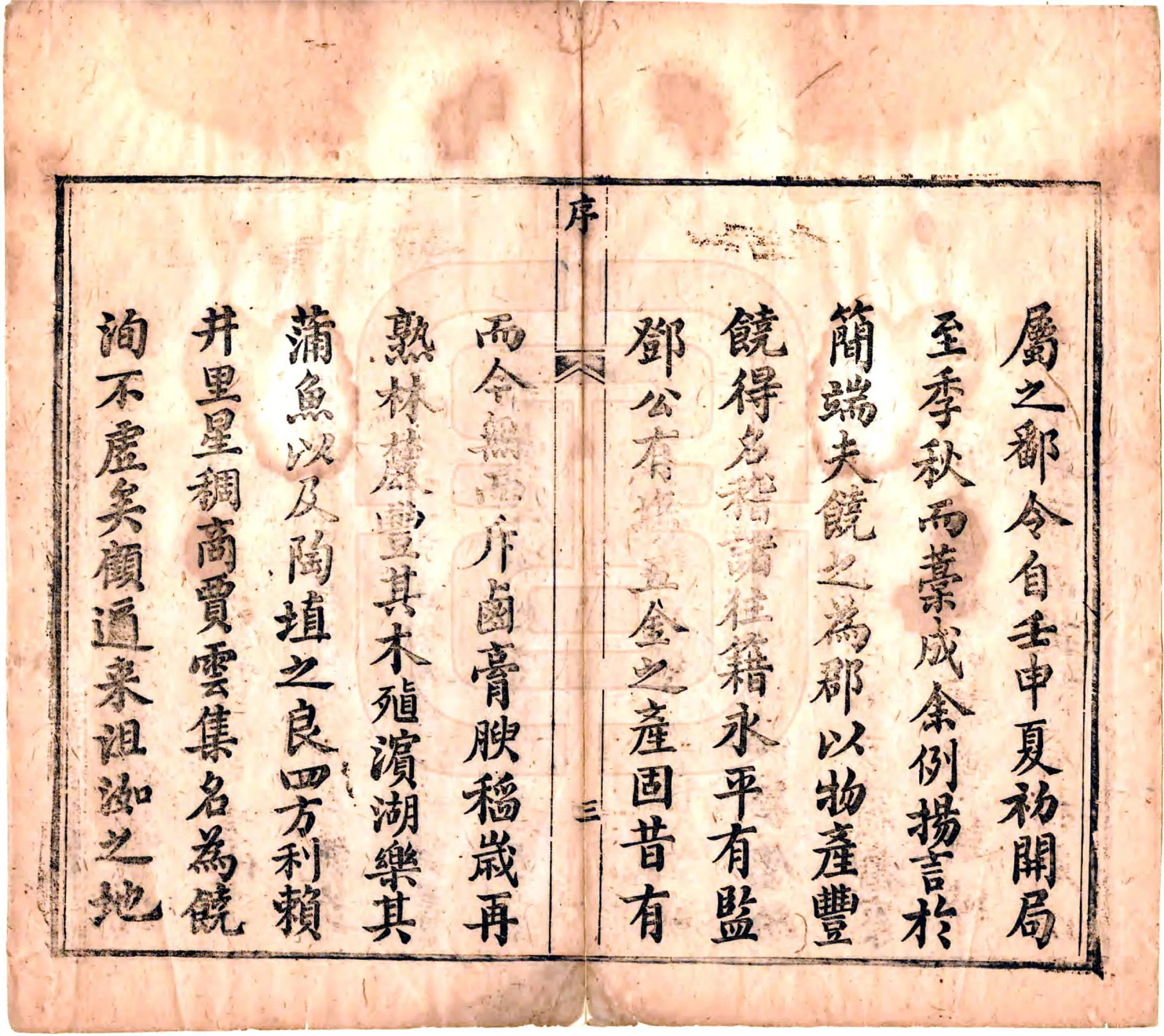 饶州府志（同治） 在线预览第5页