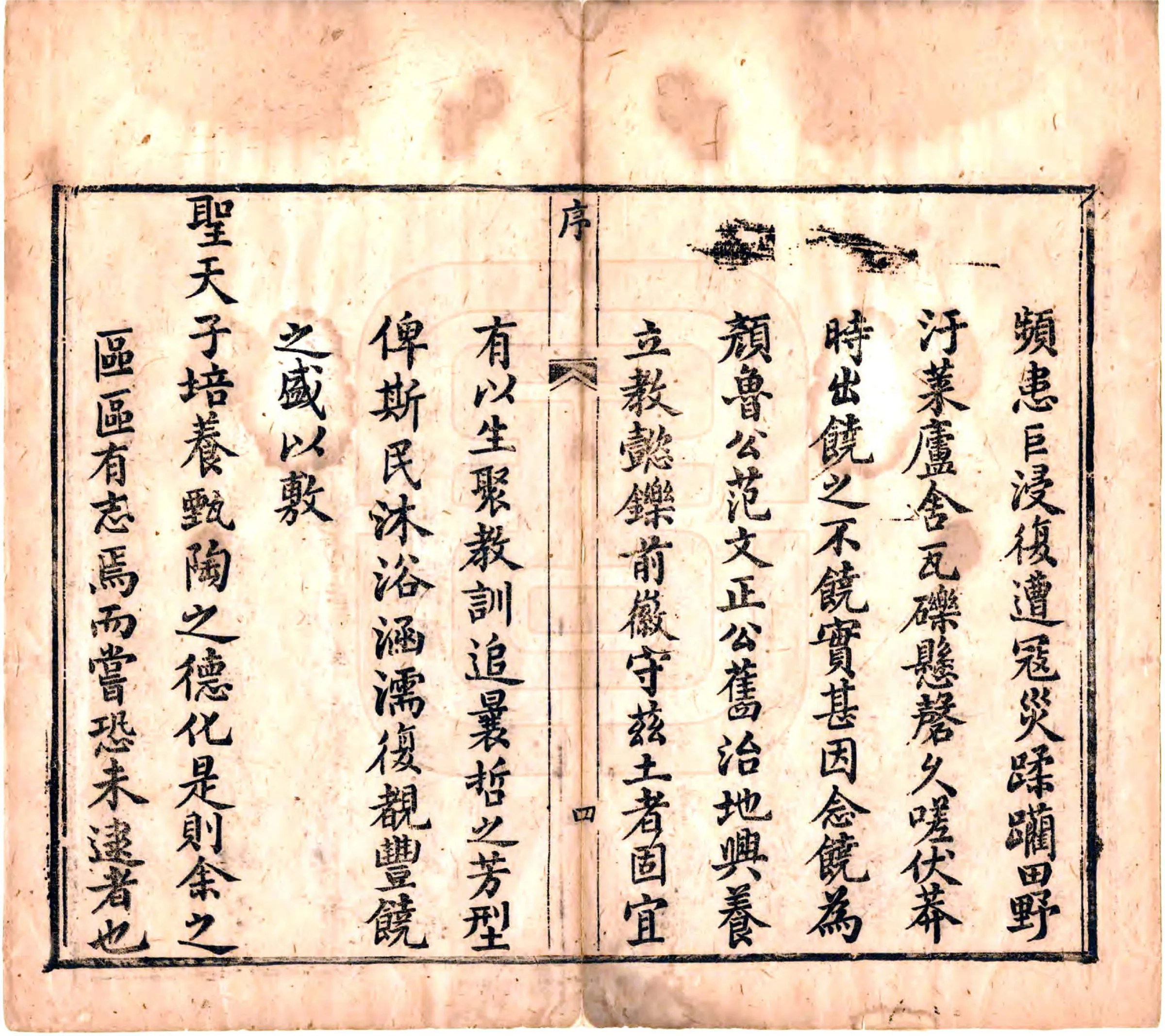 饶州府志（同治） 在线预览第6页