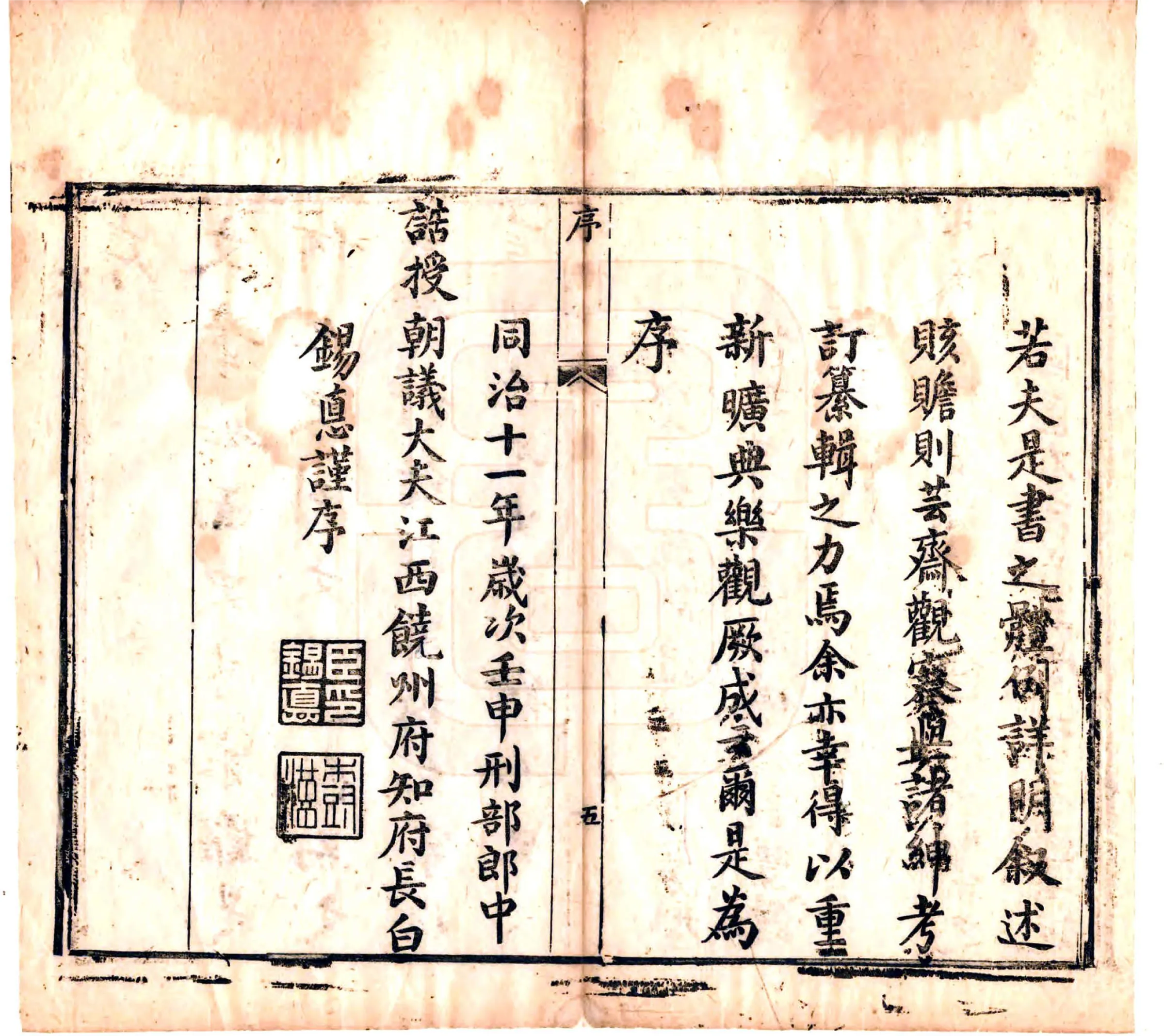 饶州府志（同治） 在线预览第7页