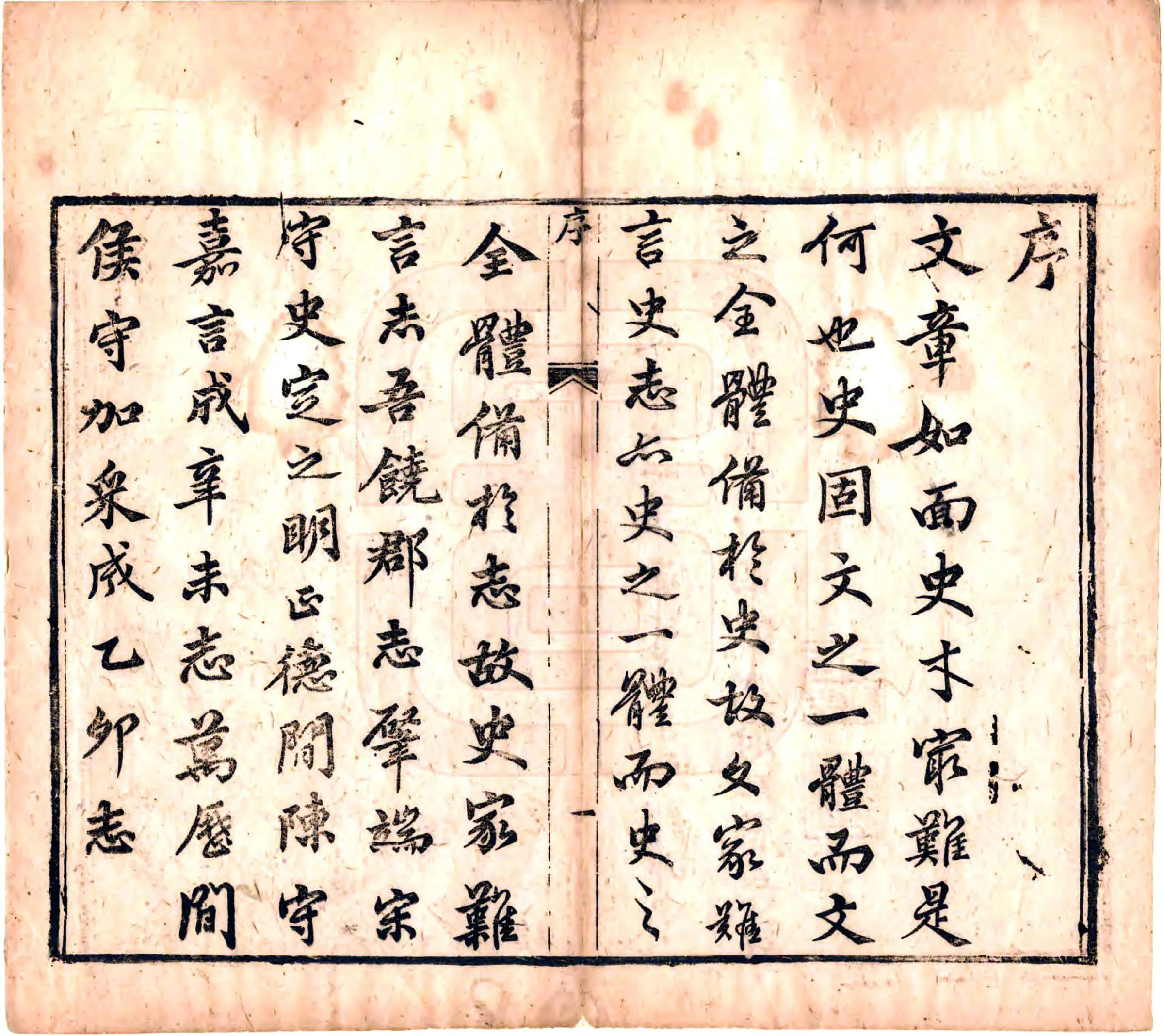 饶州府志（同治） 在线预览第8页