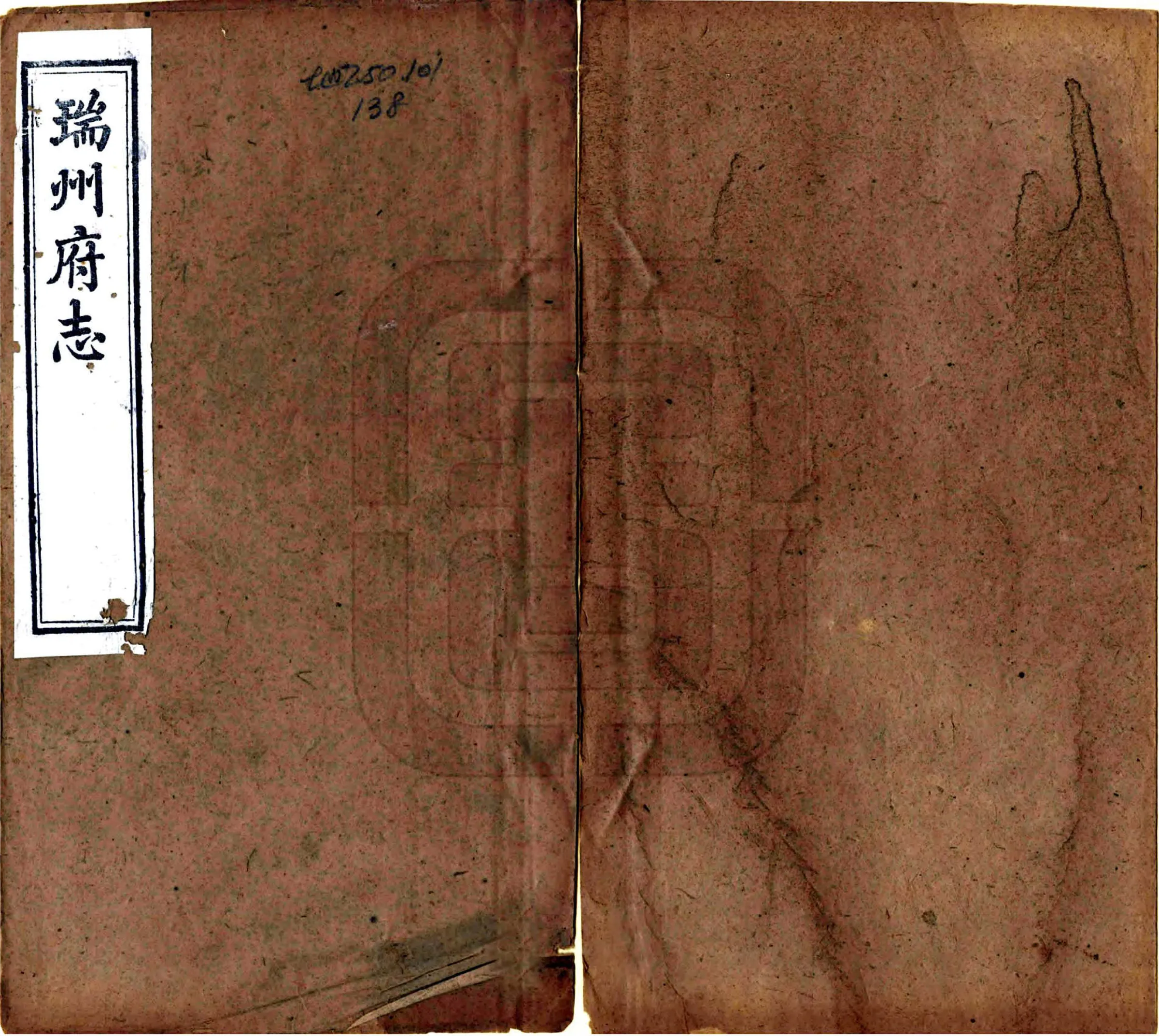 瑞州府志（同治） 在线预览第1页