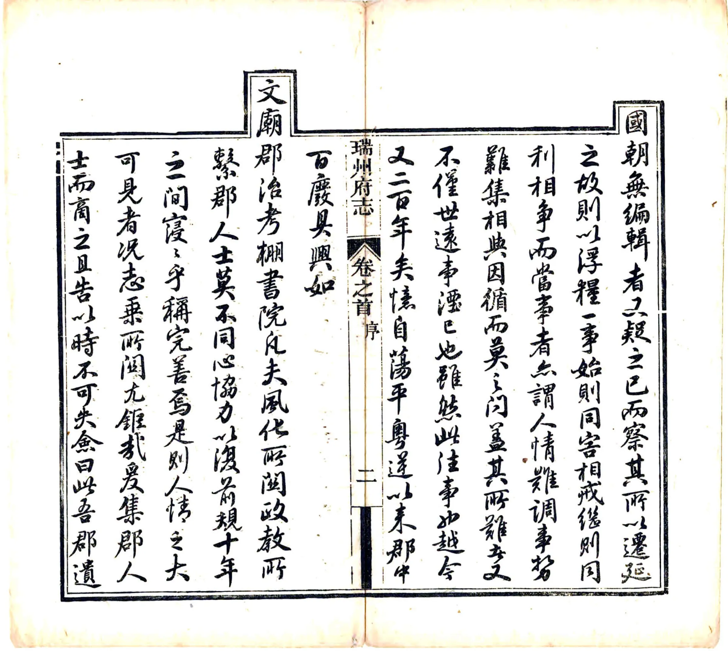 瑞州府志（同治） 在线预览第4页