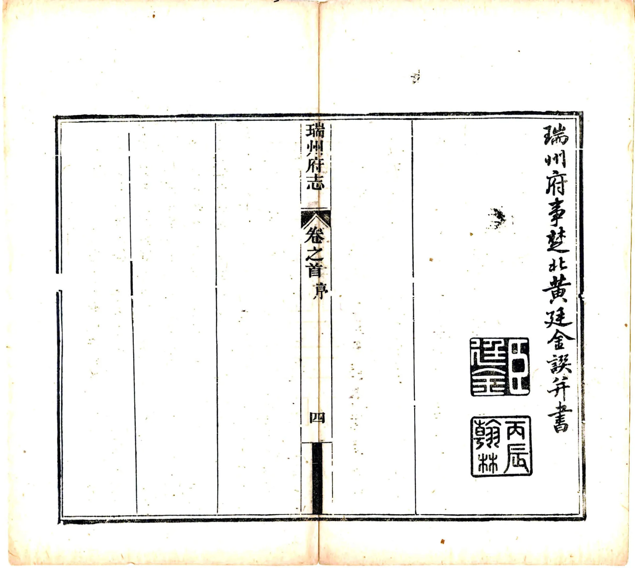 瑞州府志（同治） 在线预览第6页