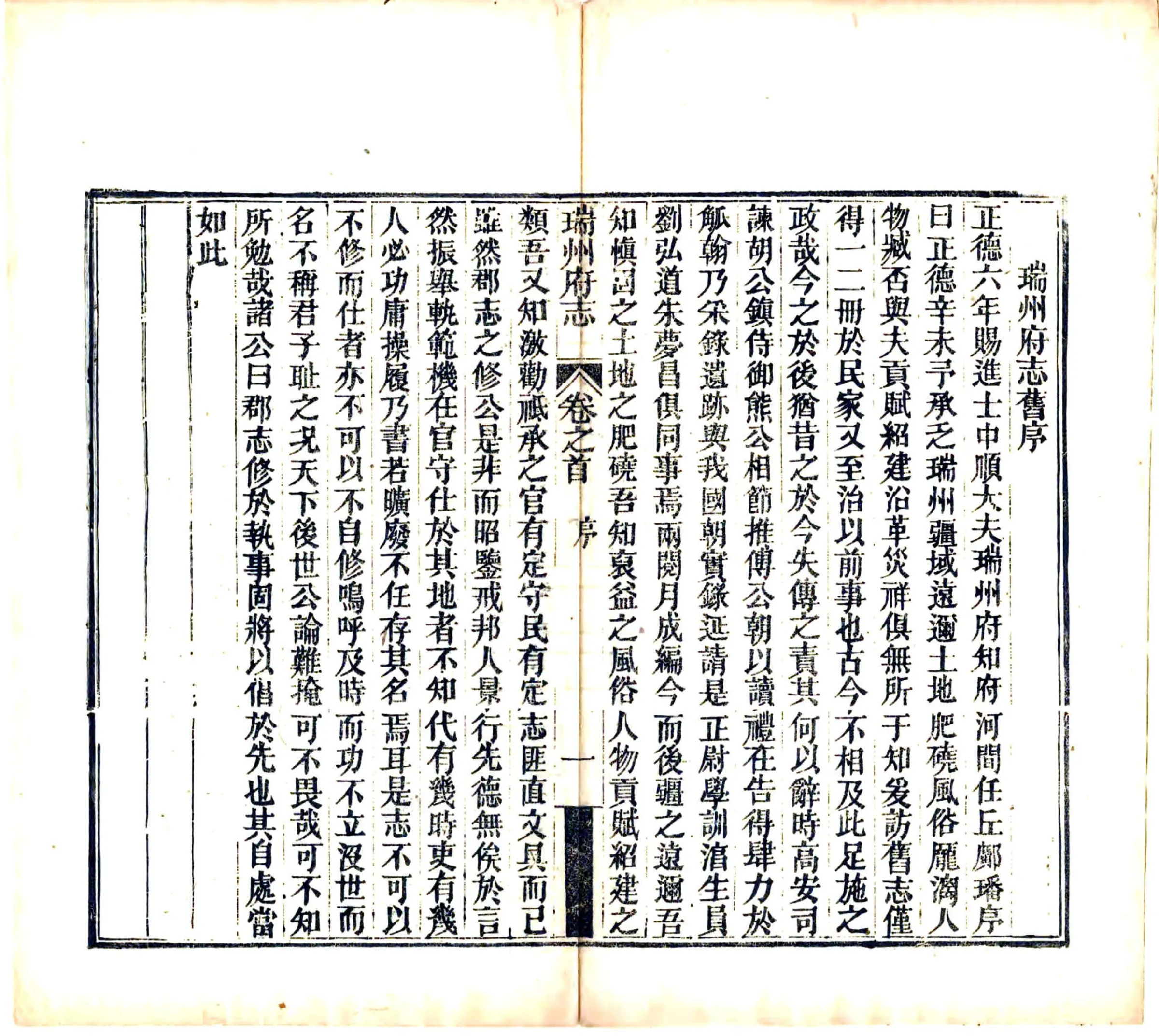 瑞州府志（同治） 在线预览第7页
