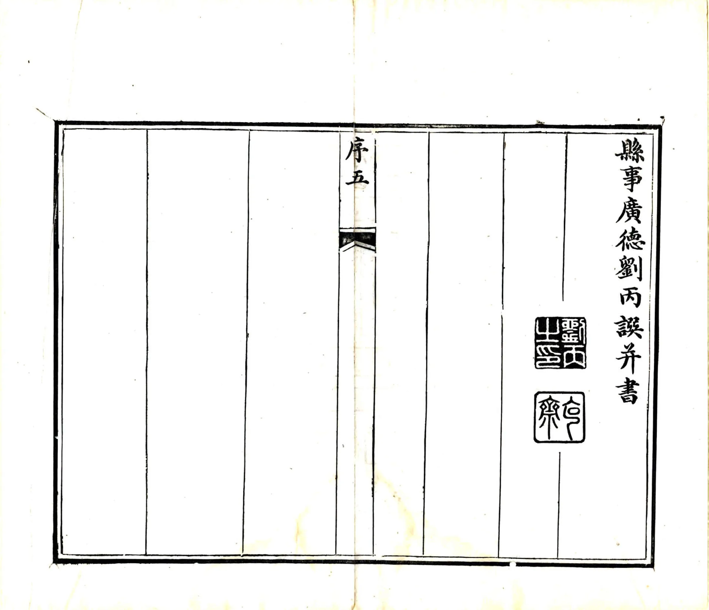 上高县志（嘉庆） 在线预览第7页