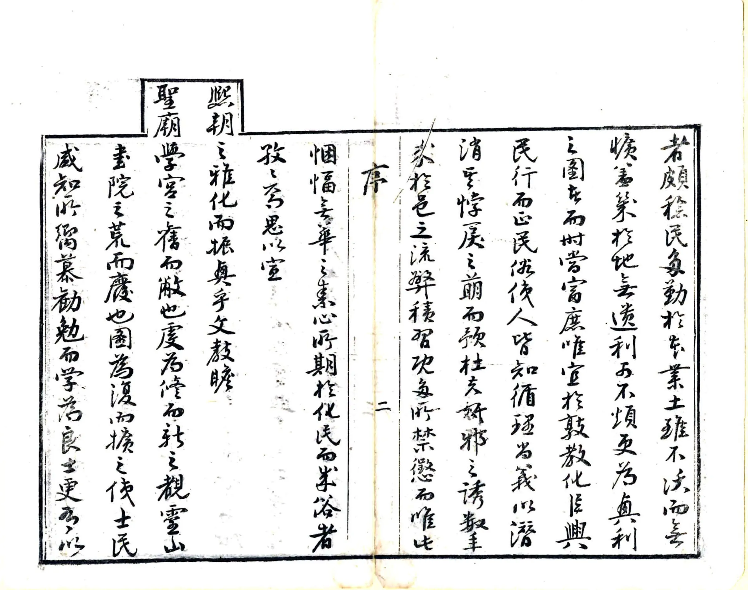上饶县志（道光） 在线预览第4页