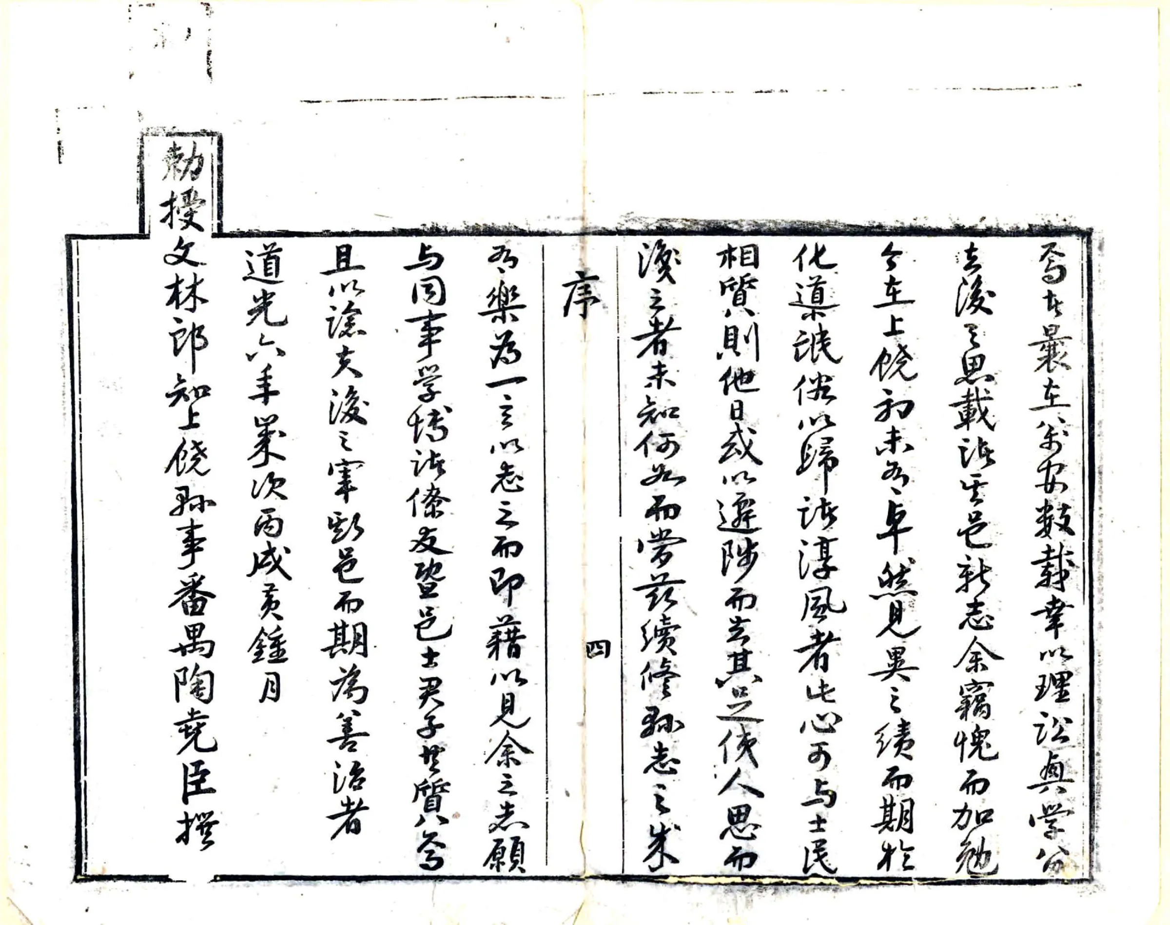 上饶县志（道光） 在线预览第6页