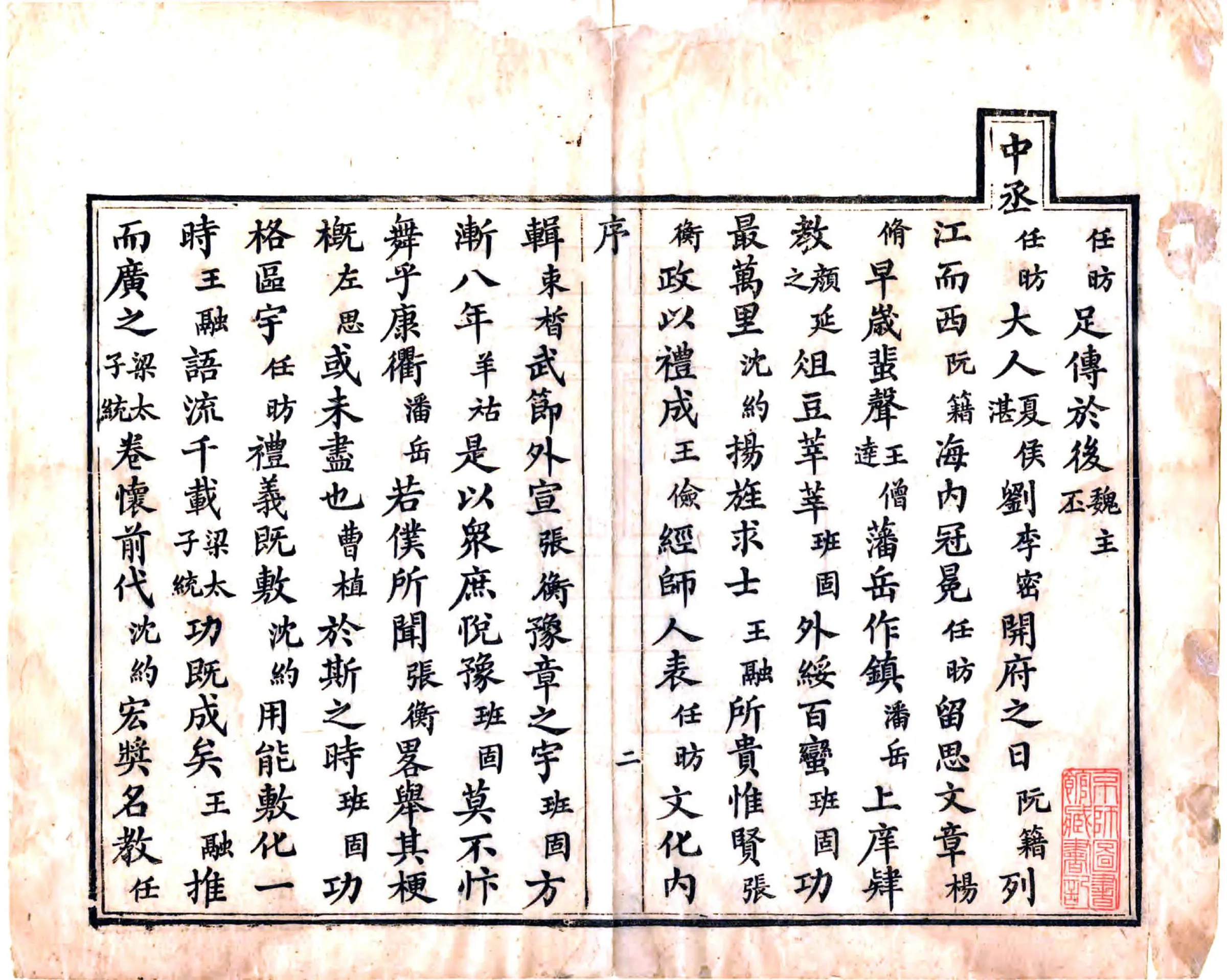 上饶县志（同治） 在线预览第4页