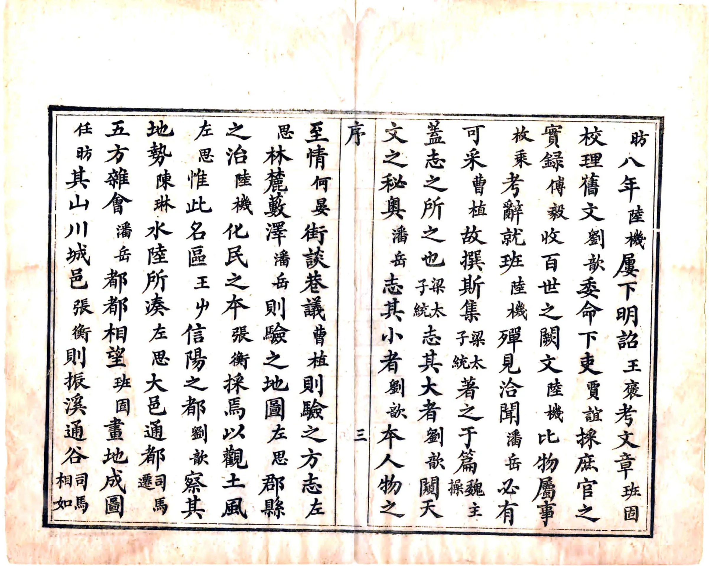 上饶县志（同治） 在线预览第5页