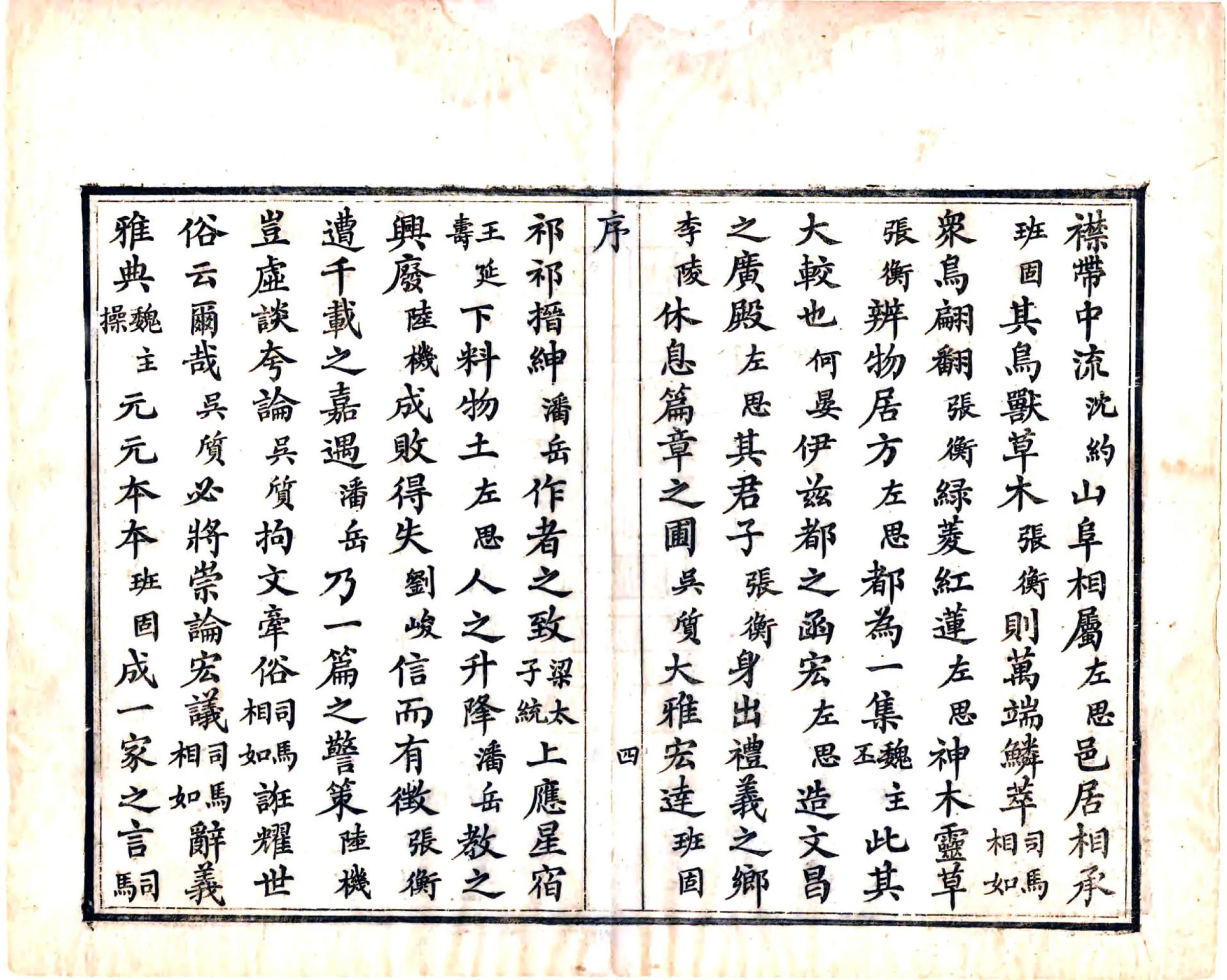 上饶县志（同治） 在线预览第6页
