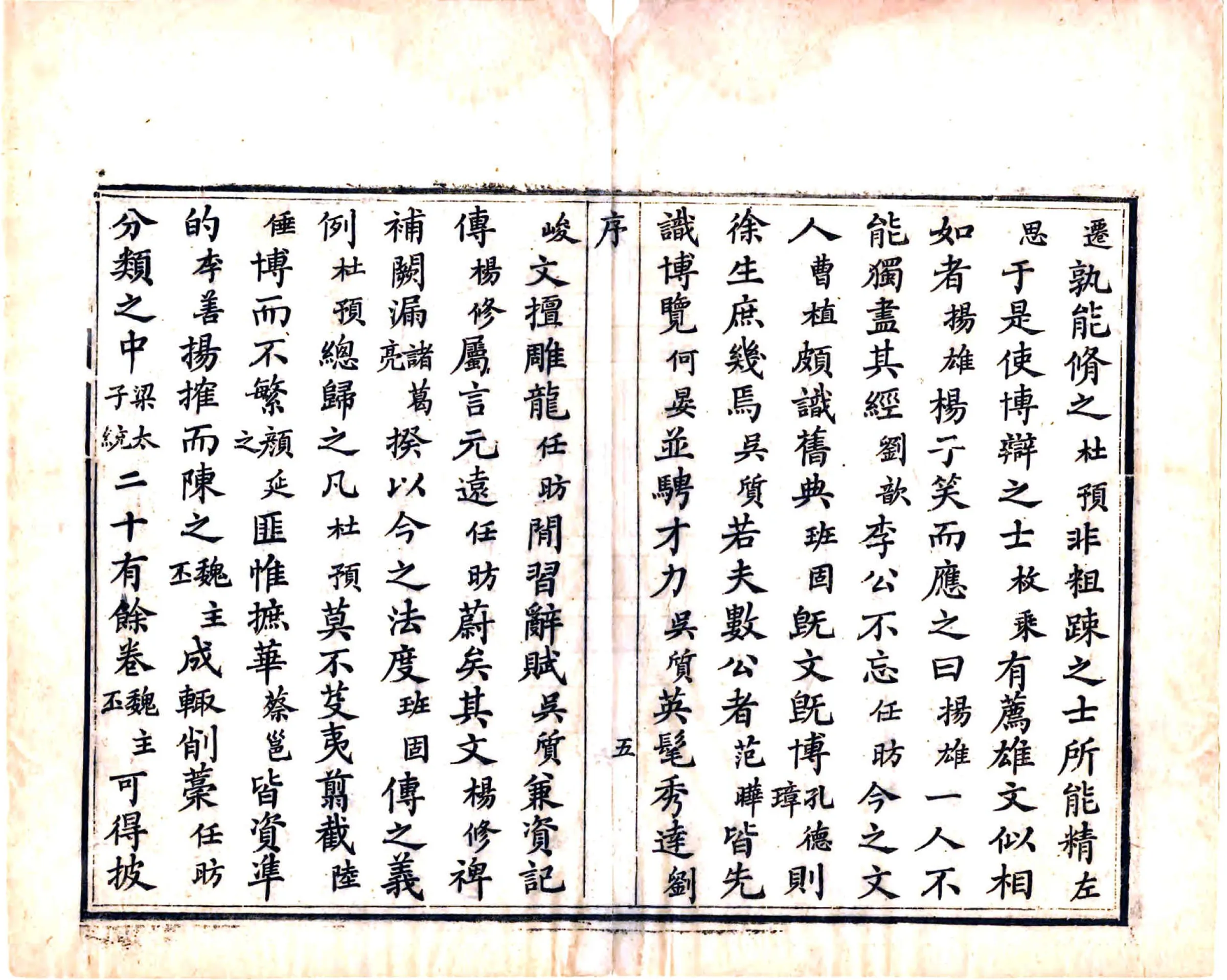 上饶县志（同治） 在线预览第7页
