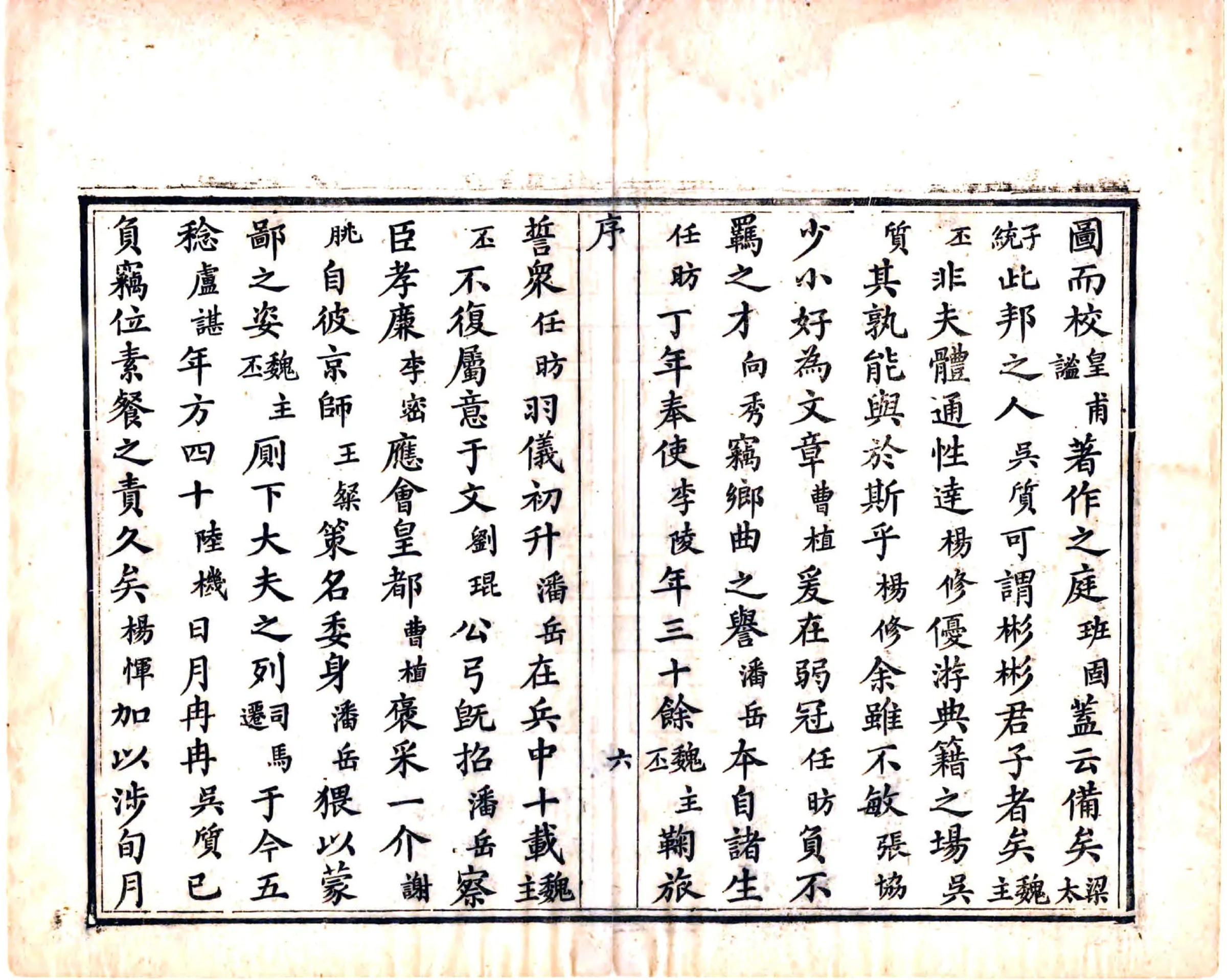 上饶县志（同治） 在线预览第8页