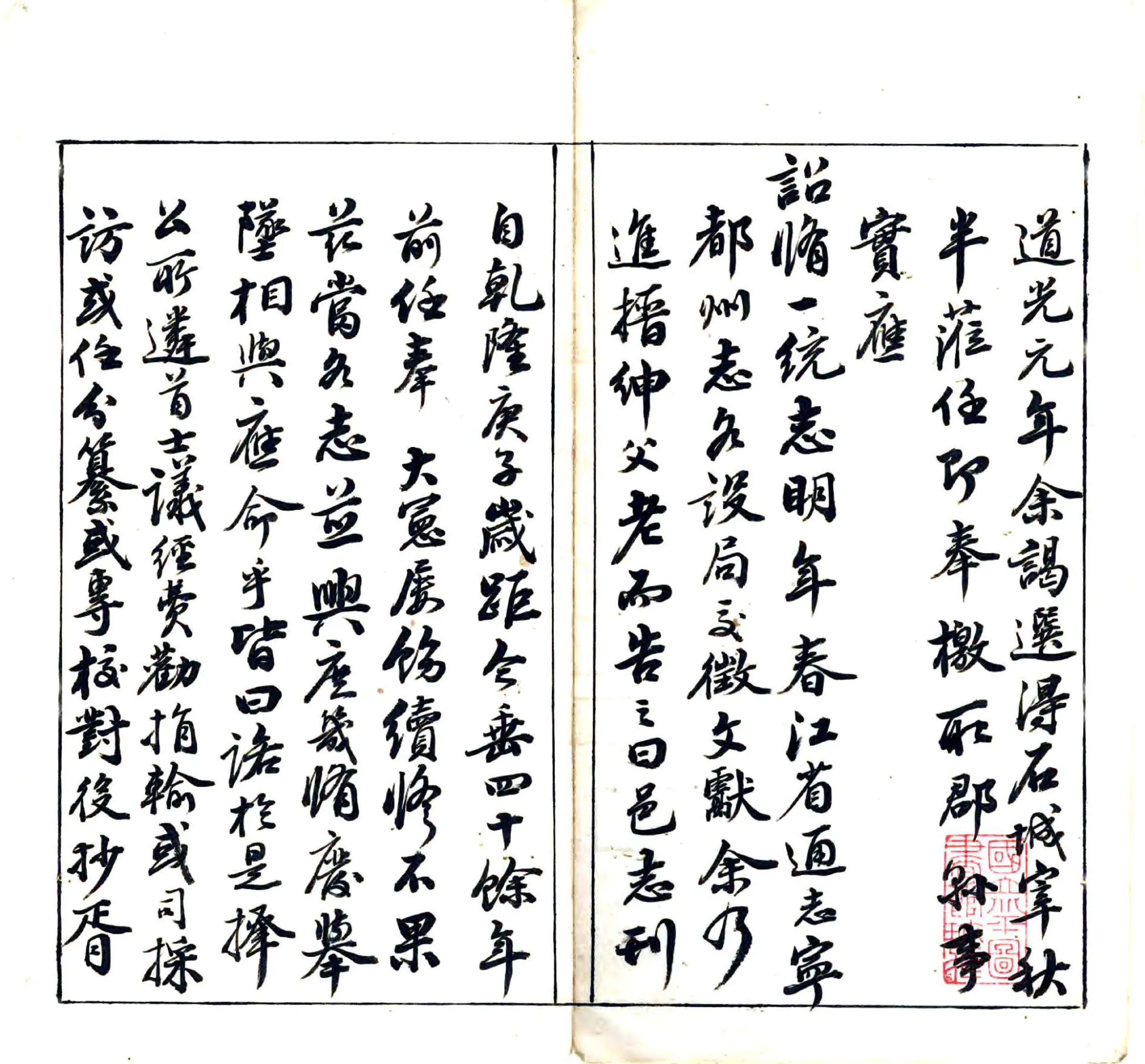石城县志（光绪） 在线预览第3页