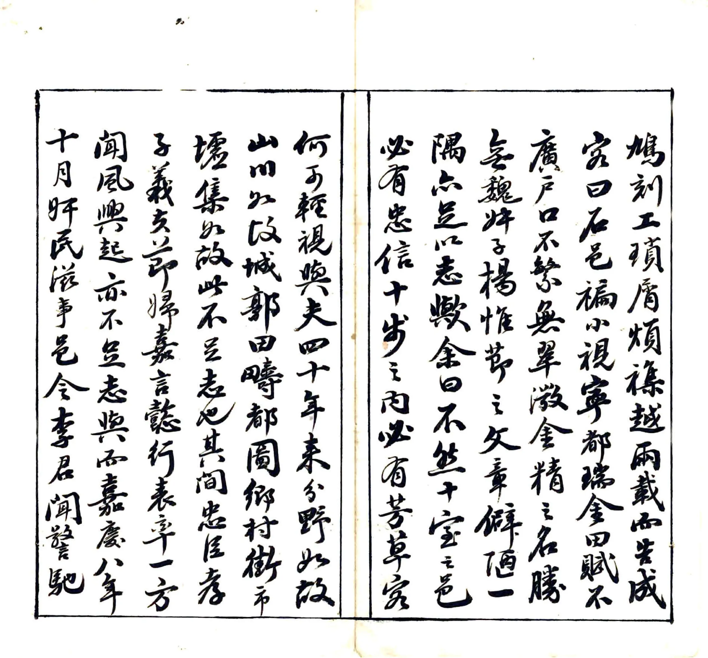 石城县志（光绪） 在线预览第4页