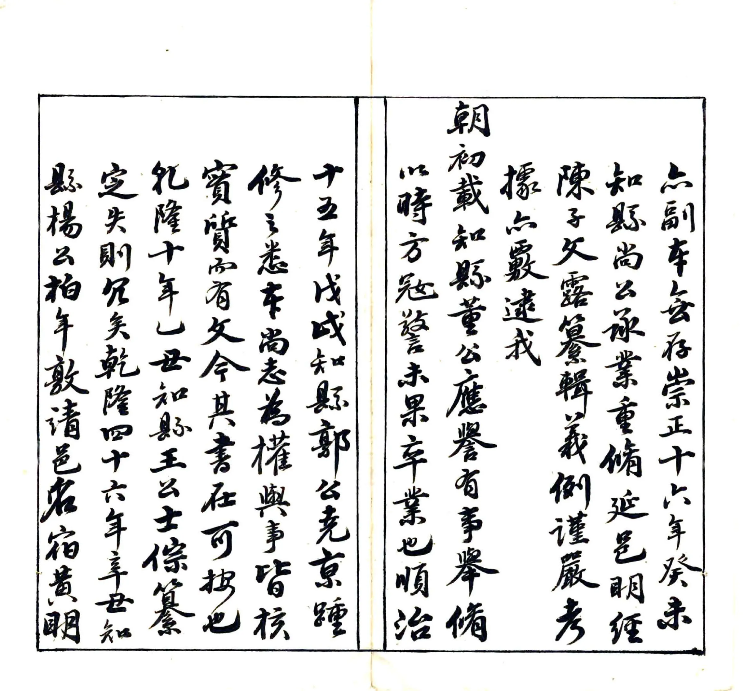 石城县志（光绪） 在线预览第7页