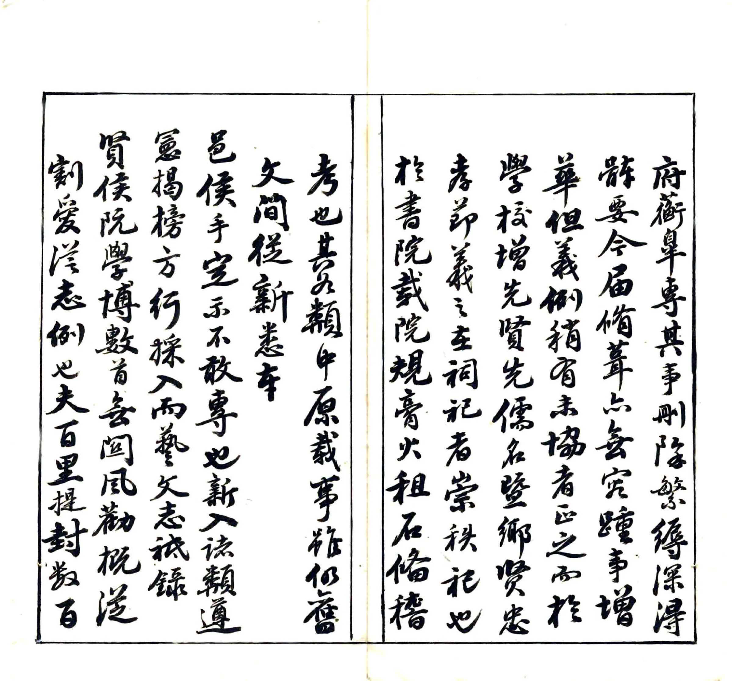 石城县志（光绪） 在线预览第8页