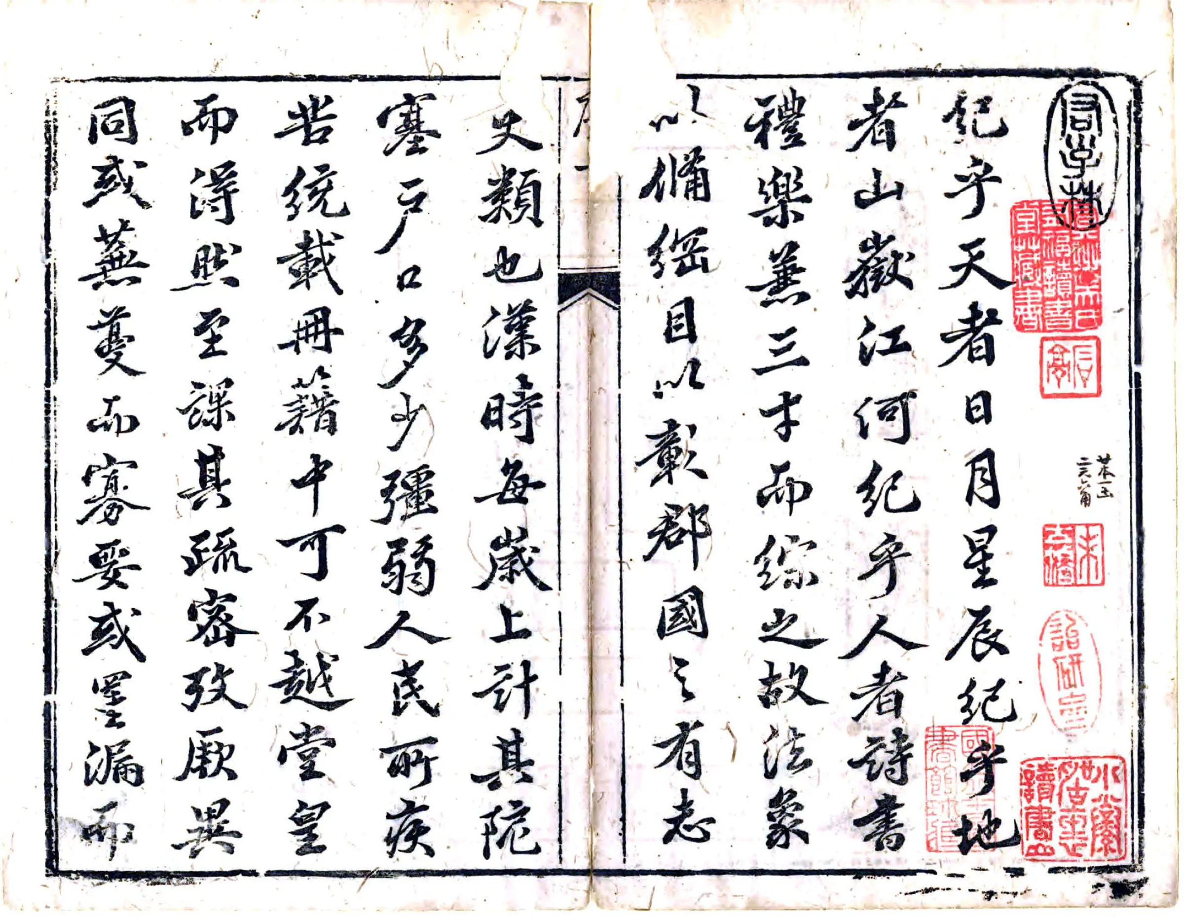 泰和县志（乾隆） 在线预览第3页