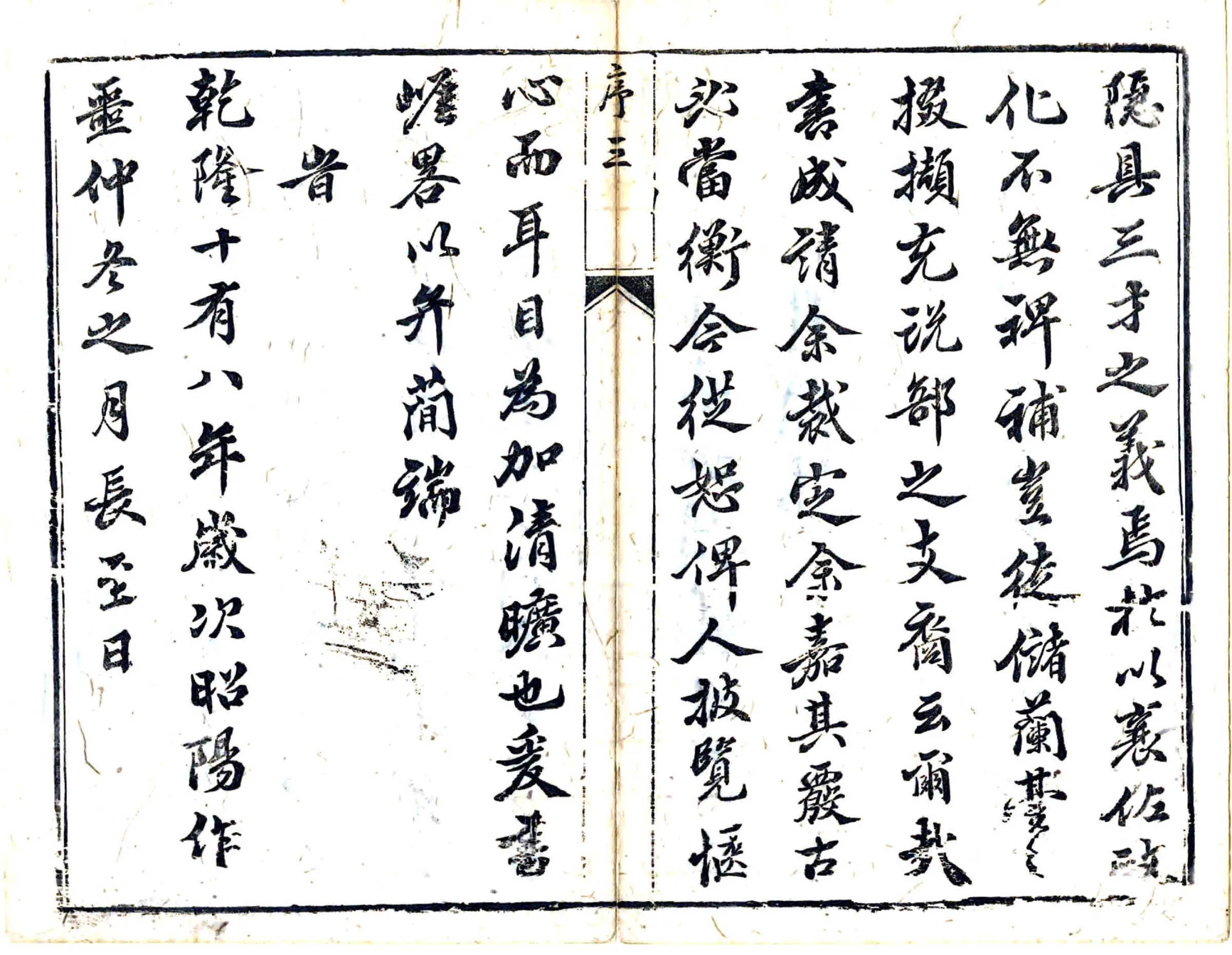 泰和县志（乾隆） 在线预览第5页