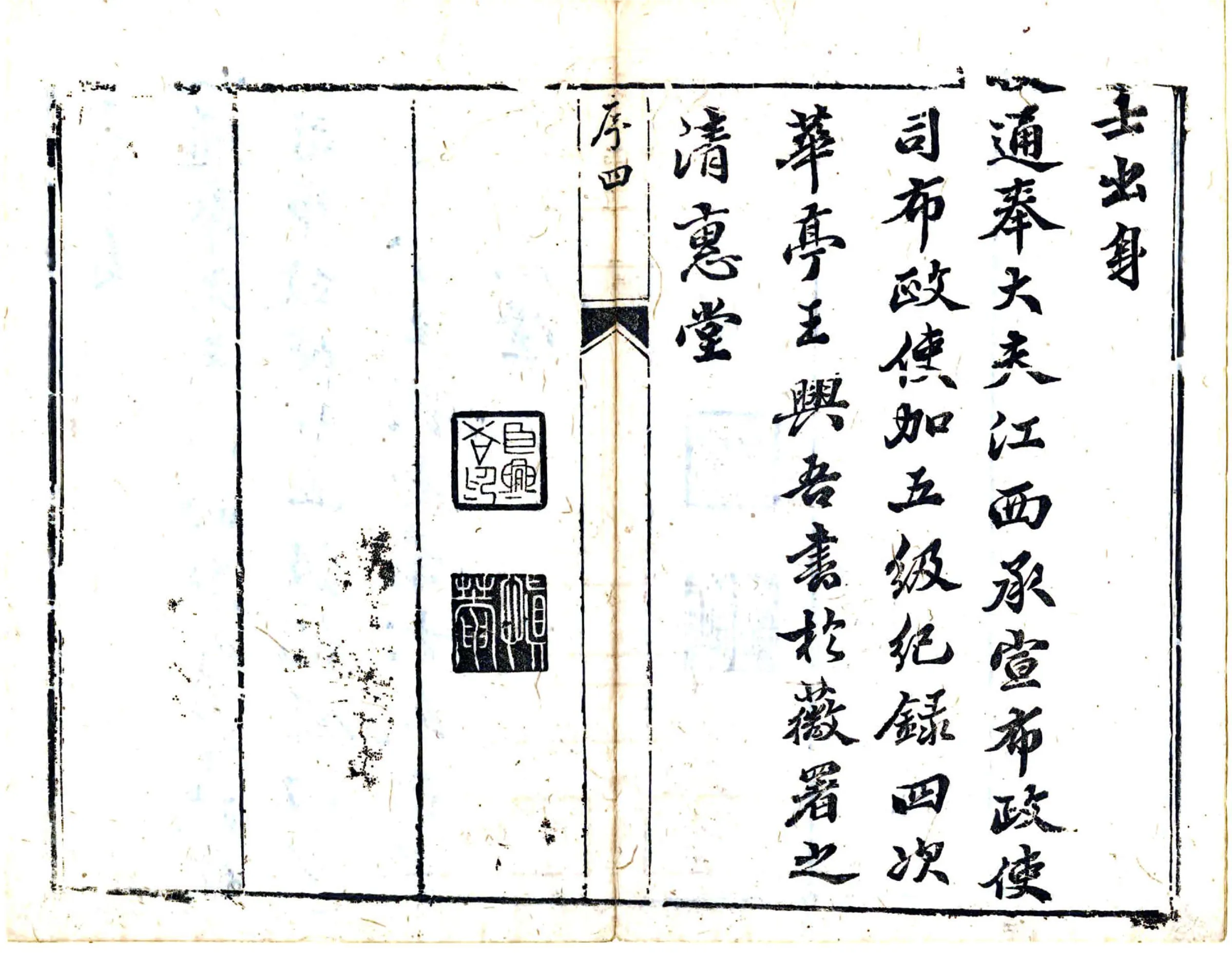泰和县志（乾隆） 在线预览第6页