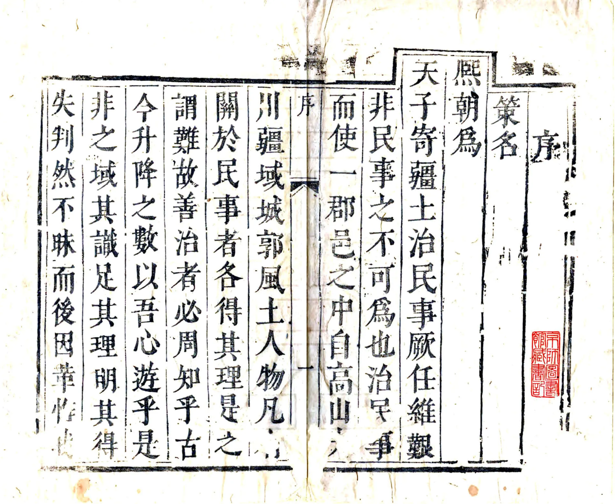 万安县志（康熙） 在线预览第2页
