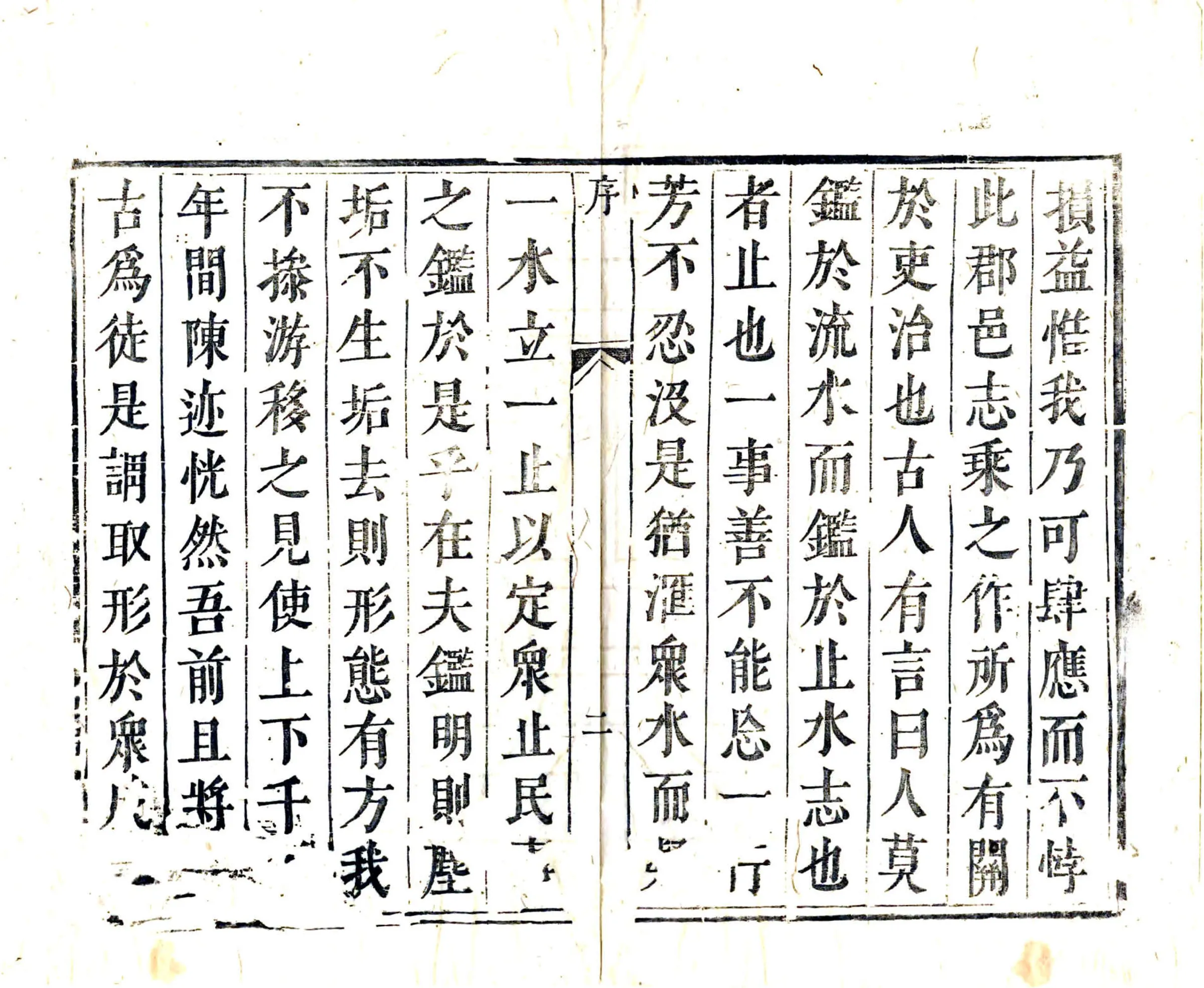 万安县志（康熙） 在线预览第3页