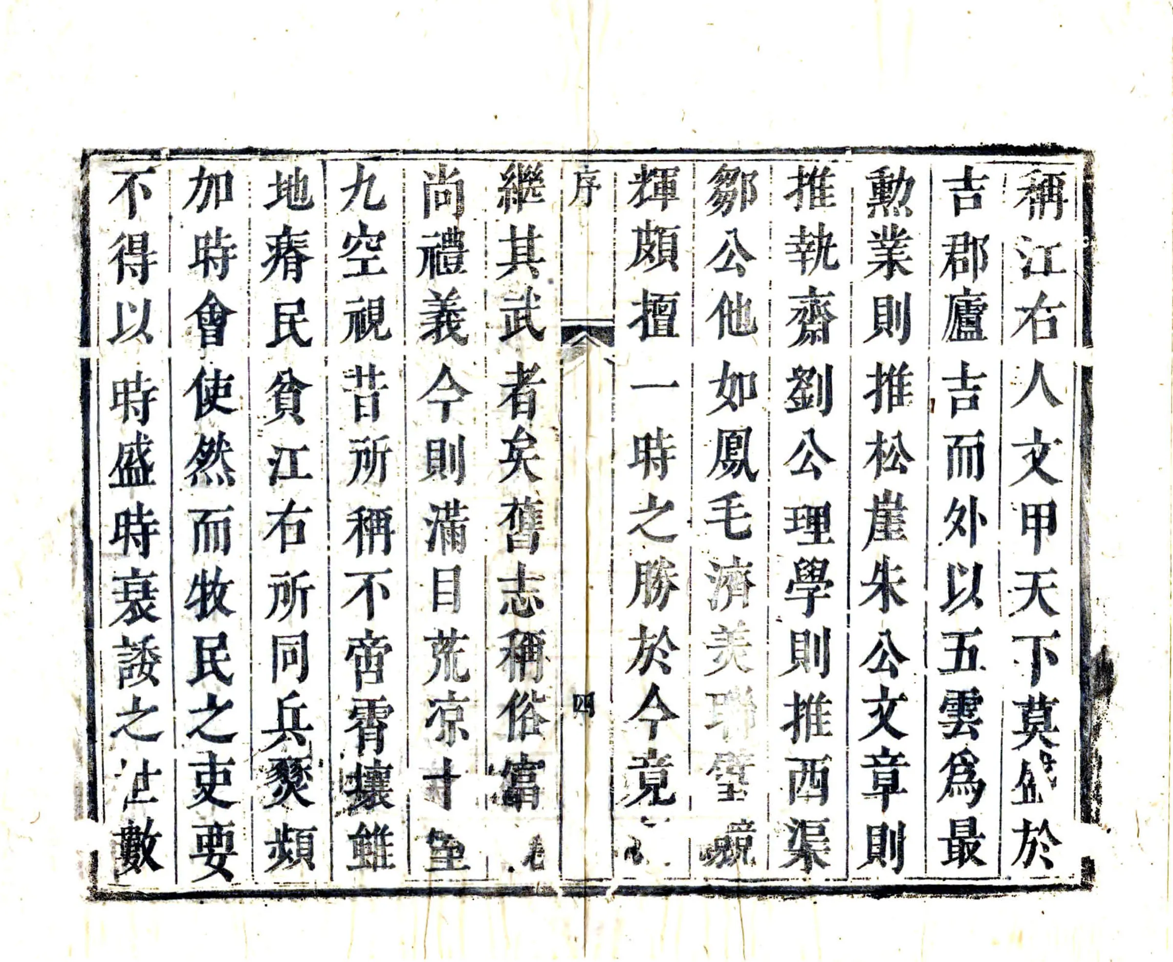 万安县志（康熙） 在线预览第5页