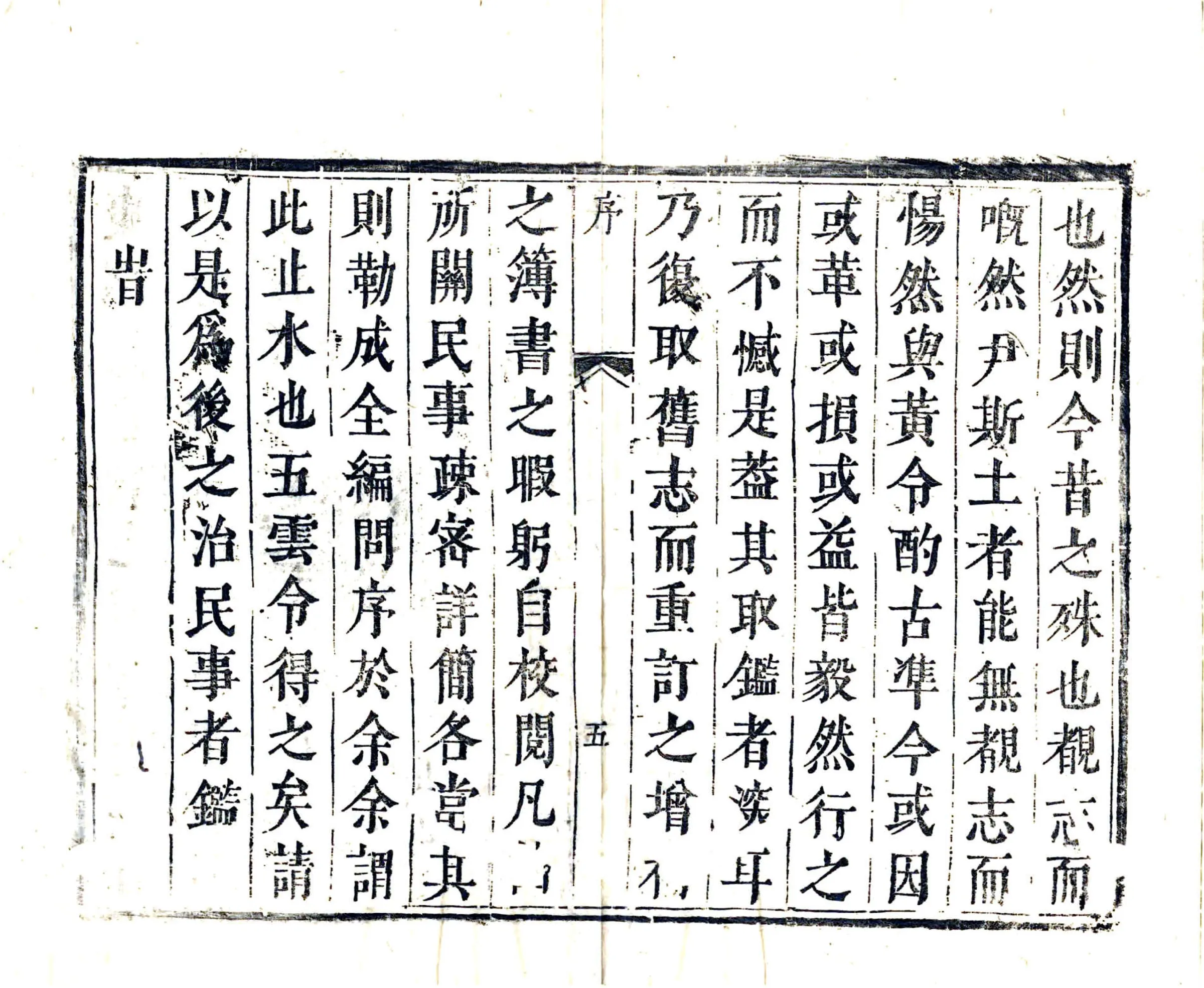 万安县志（康熙） 在线预览第6页