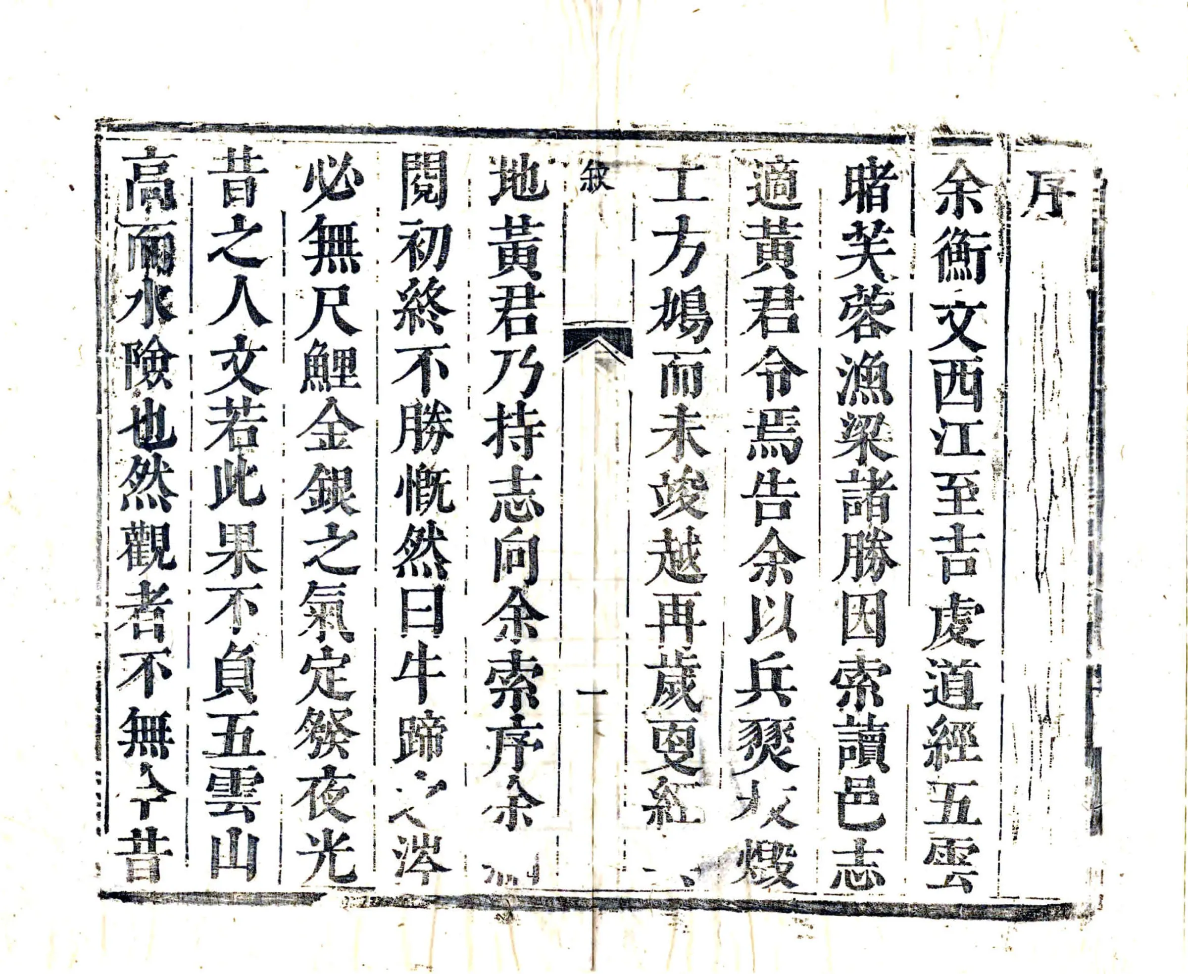万安县志（康熙） 在线预览第8页