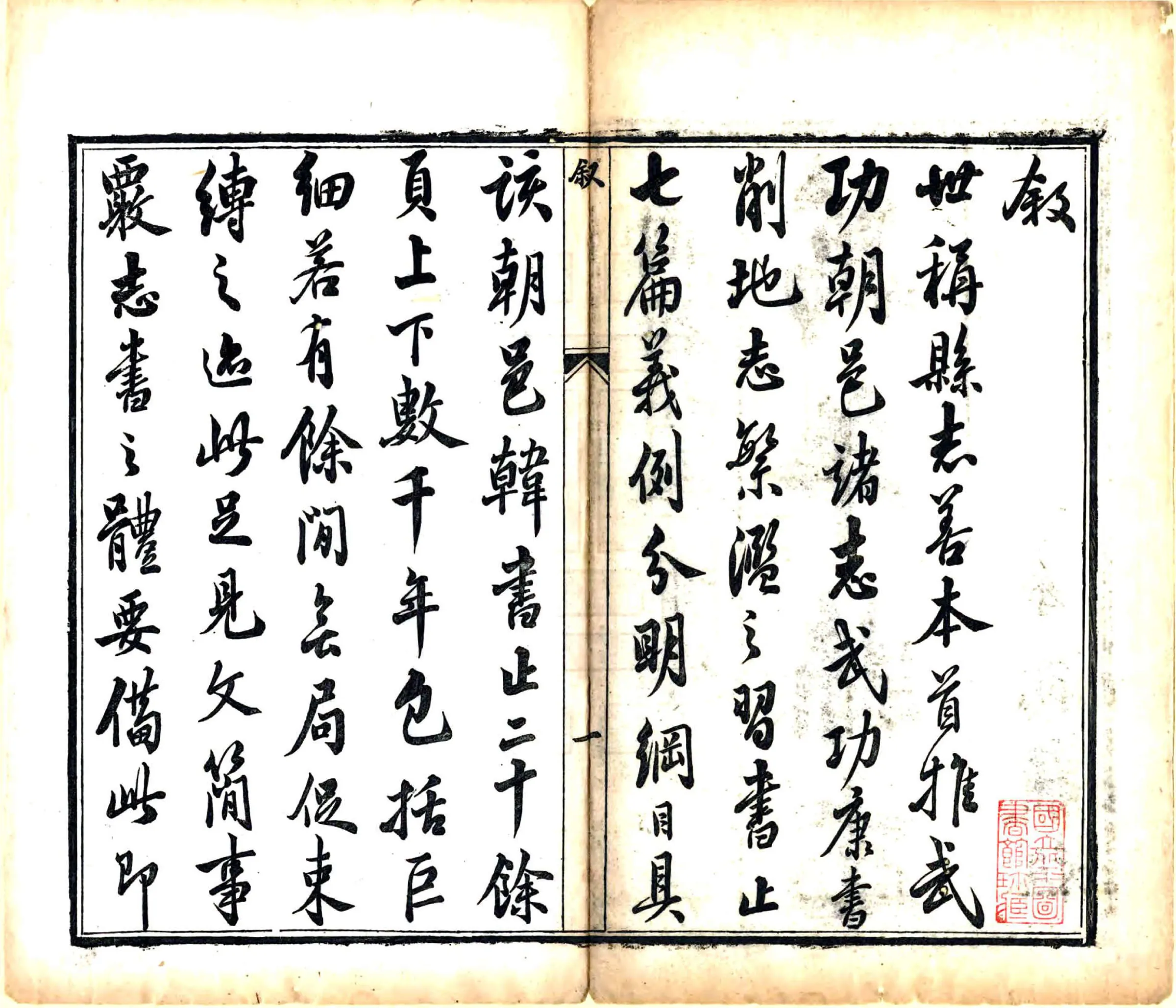 万年县志（同治） 在线预览第3页