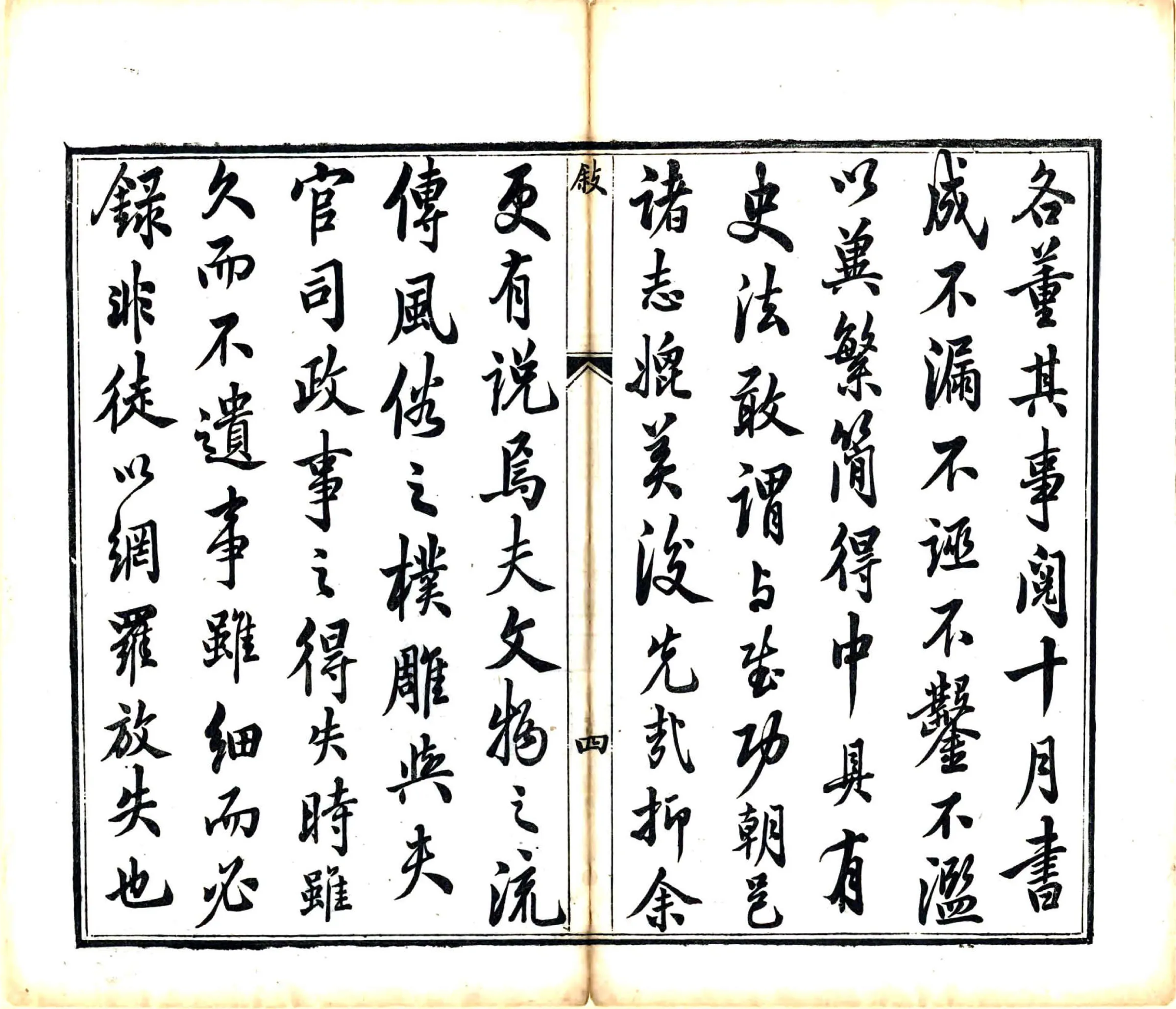 万年县志（同治） 在线预览第6页