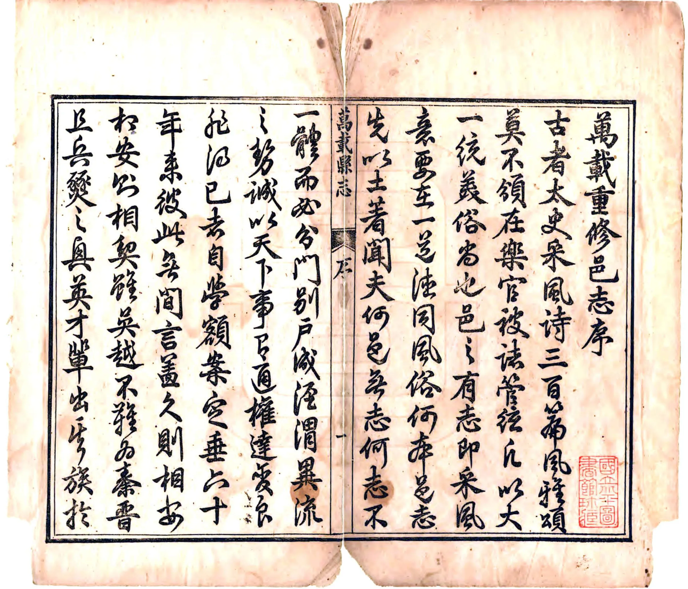 万载县志（同治） 在线预览第3页