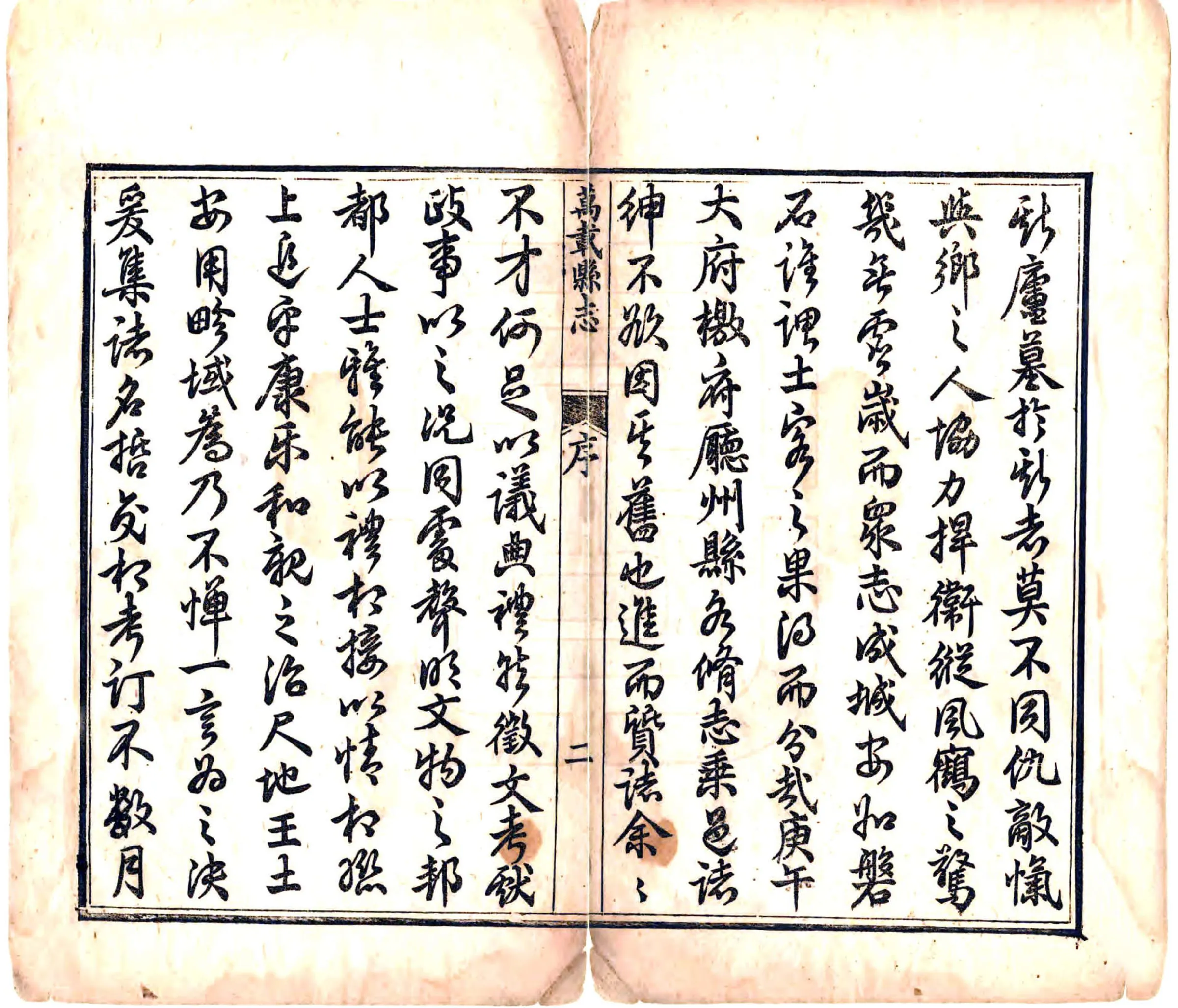 万载县志（同治） 在线预览第4页
