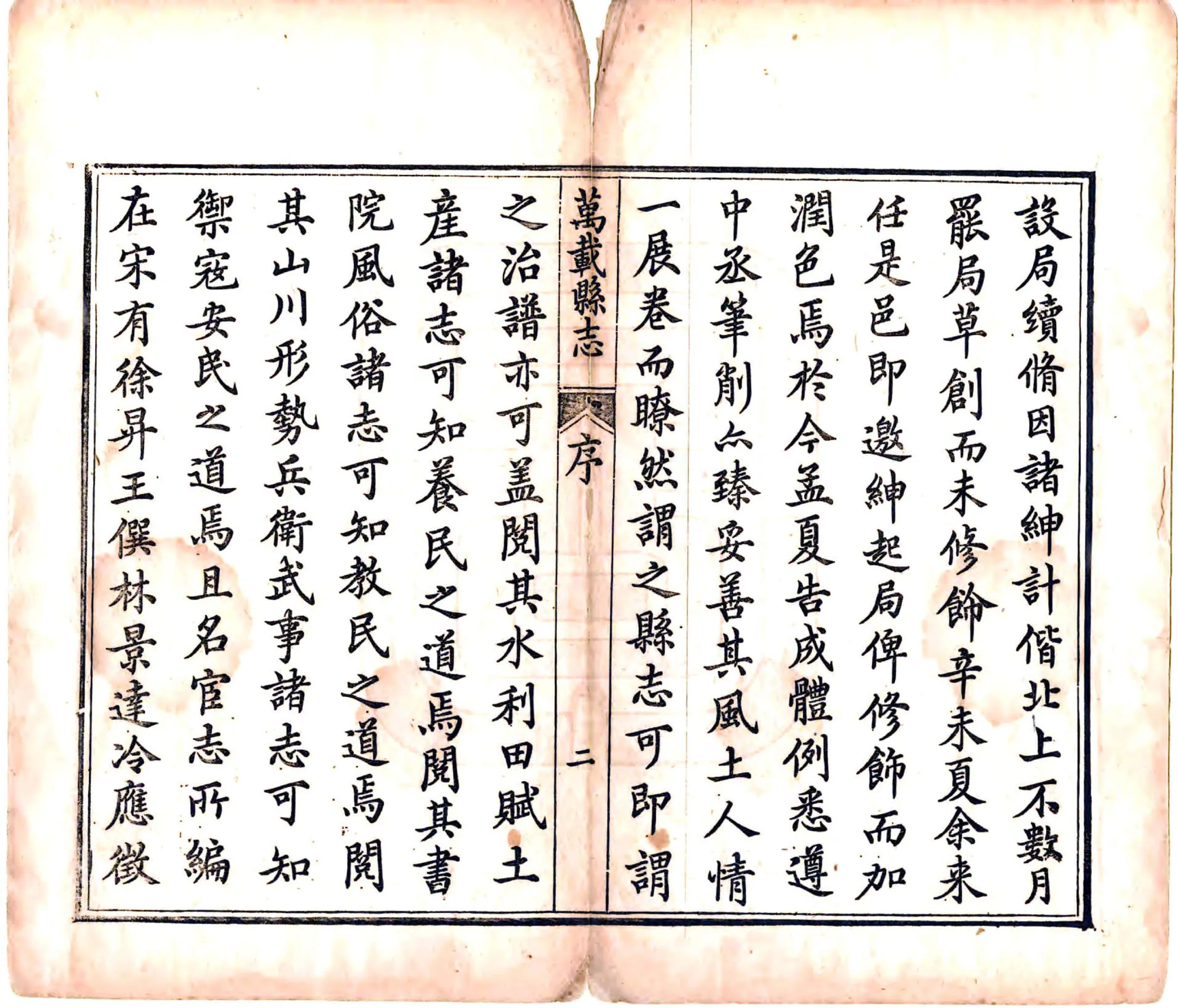 万载县志（同治） 在线预览第8页