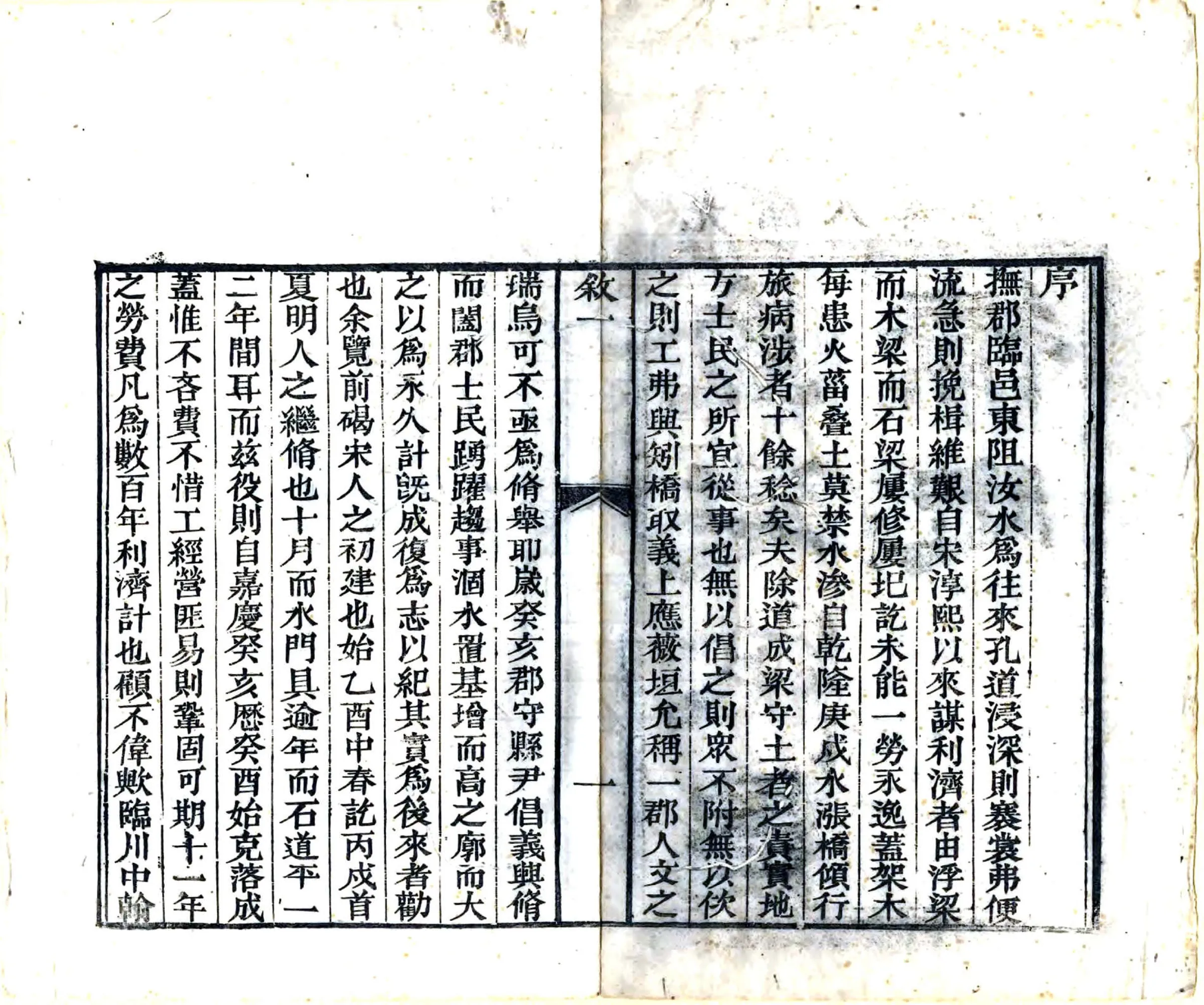 文昌桥志（光绪） 在线预览第3页