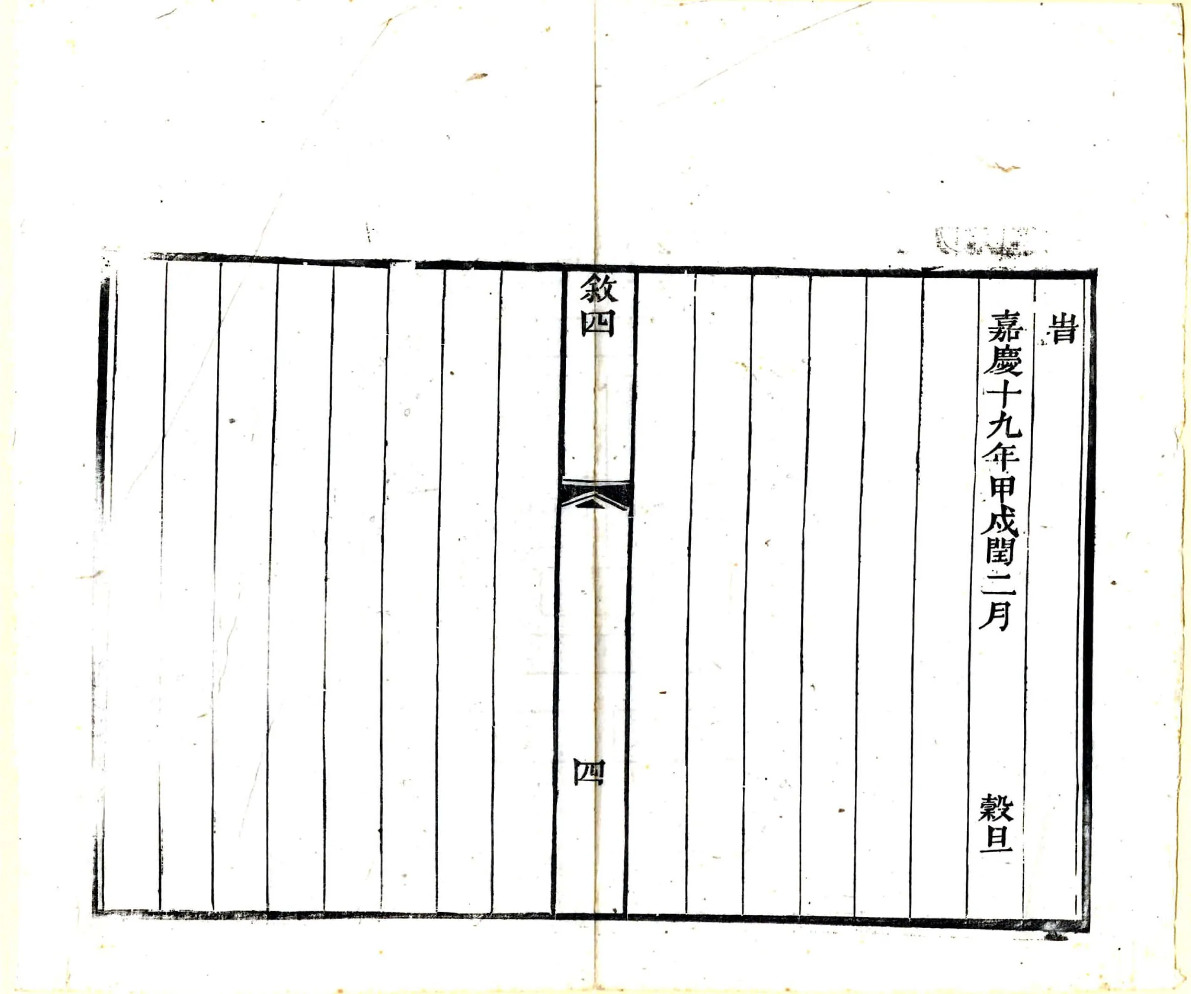 文昌桥志（光绪） 在线预览第6页