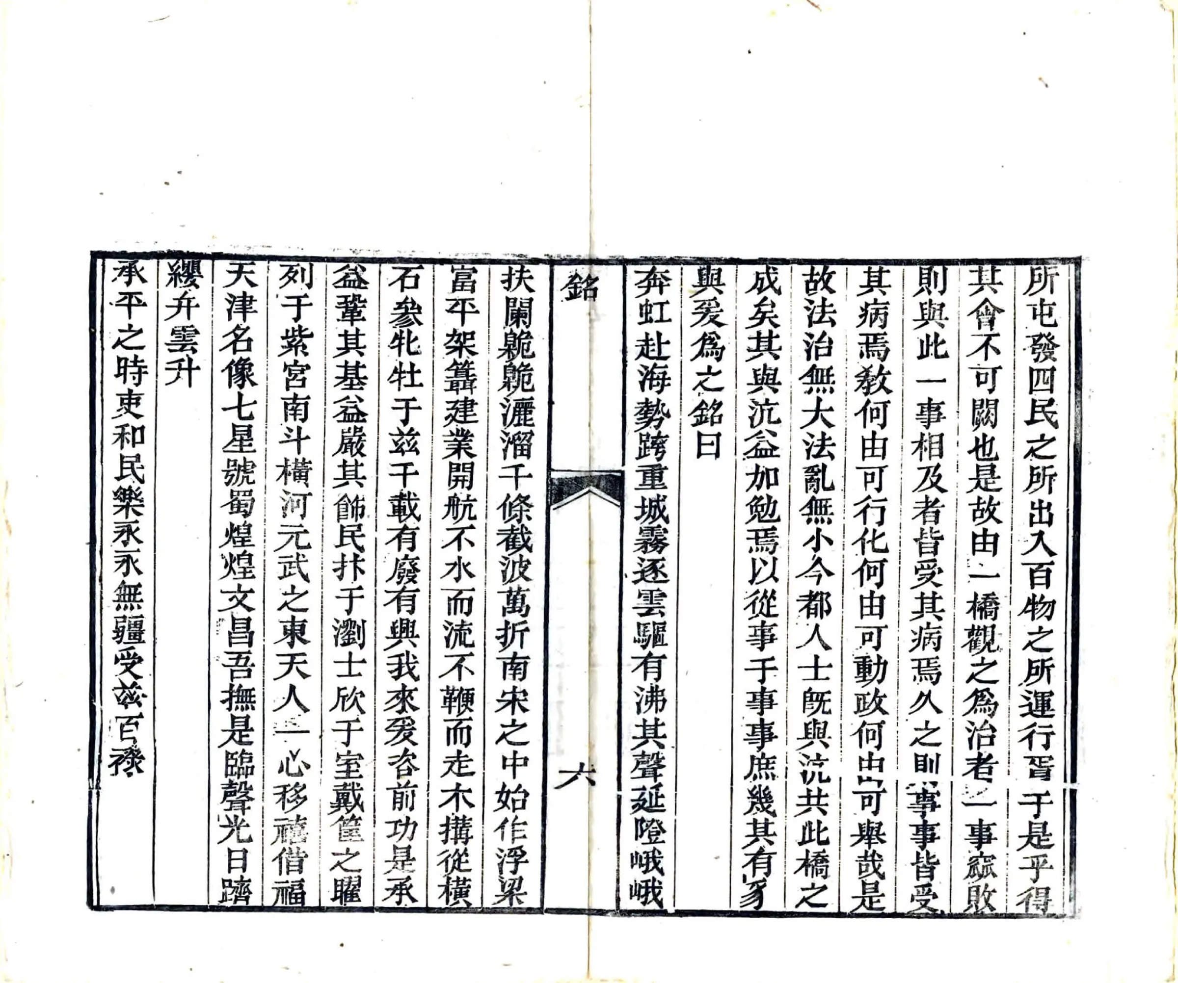 文昌桥志（光绪） 在线预览第8页