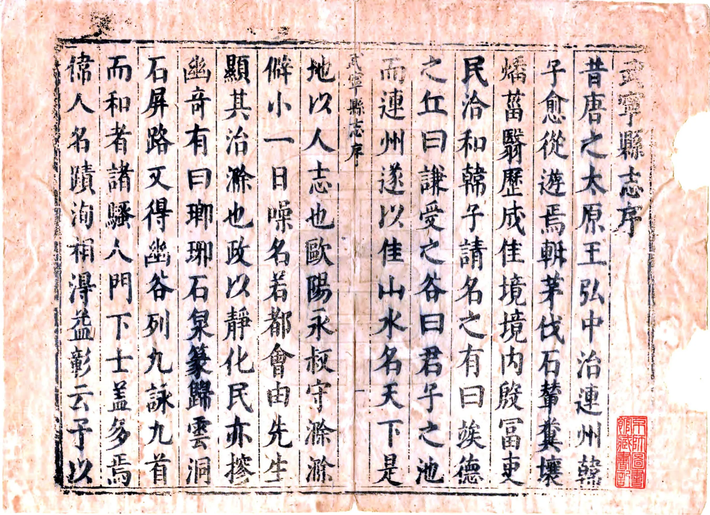 武宁县志（康熙） 在线预览第2页